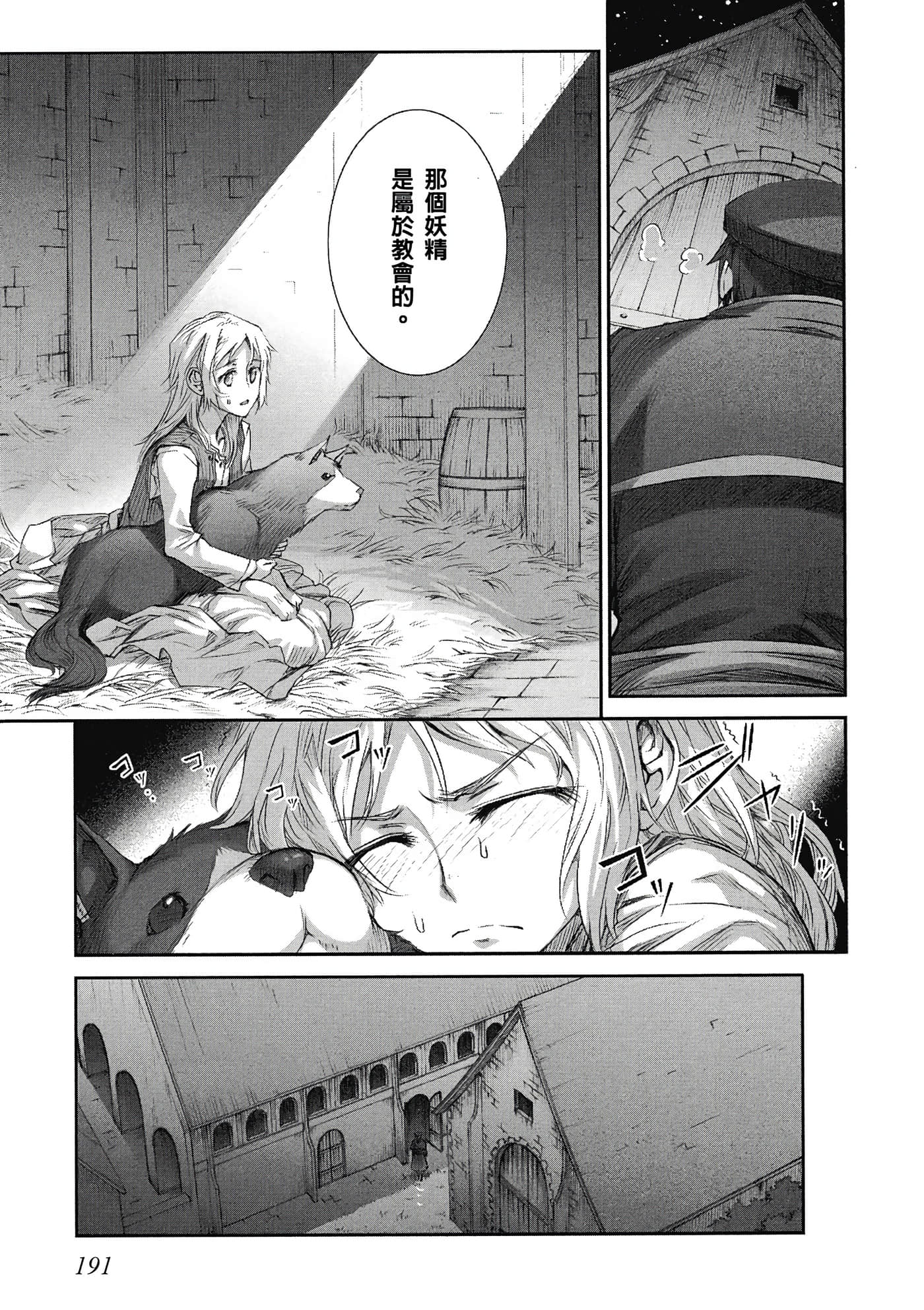 Page 192