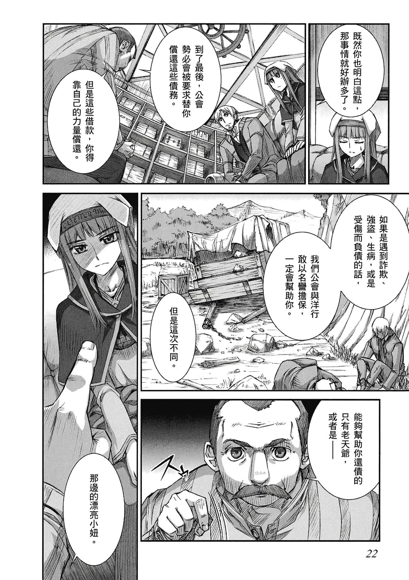 Page 23