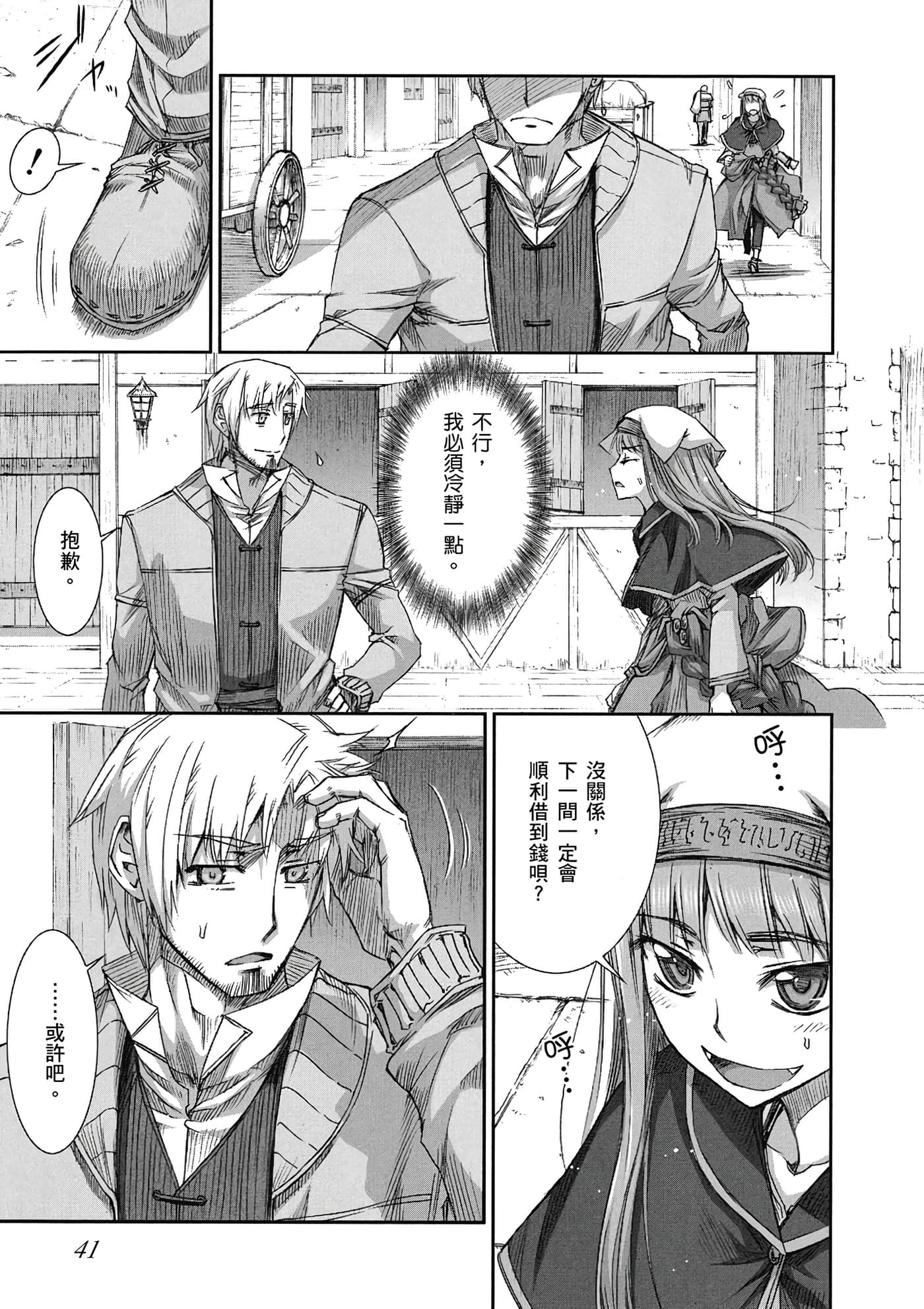 Page 42