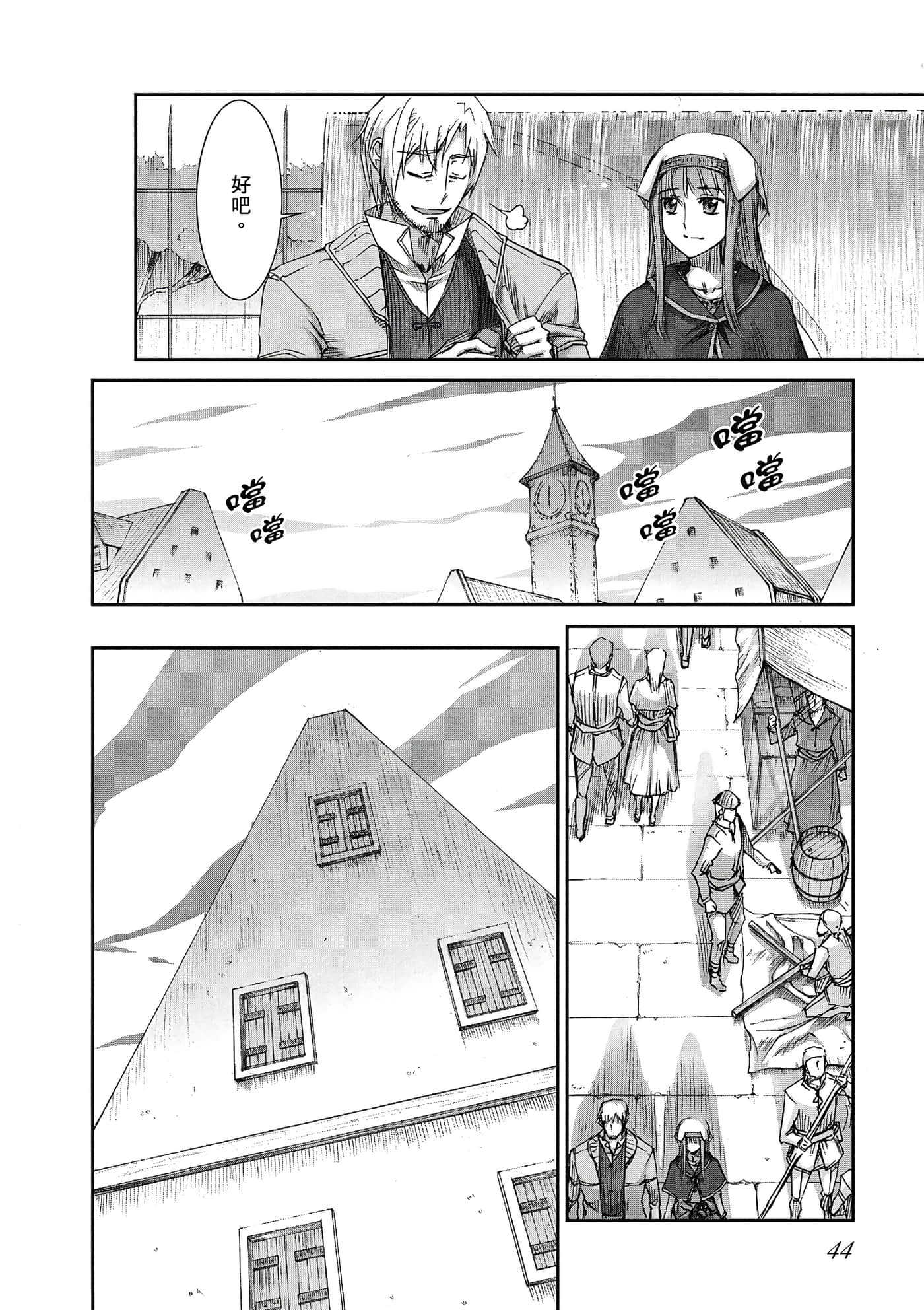 Page 45