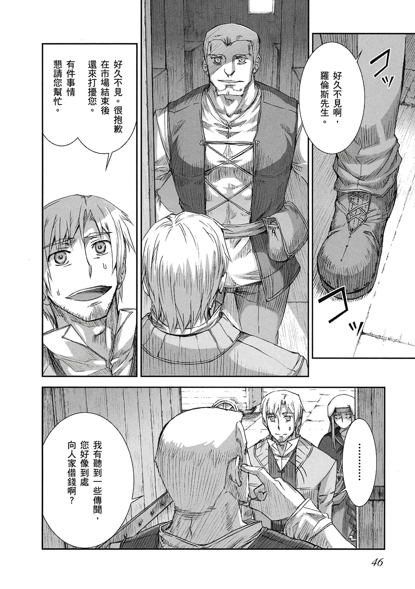 Page 47