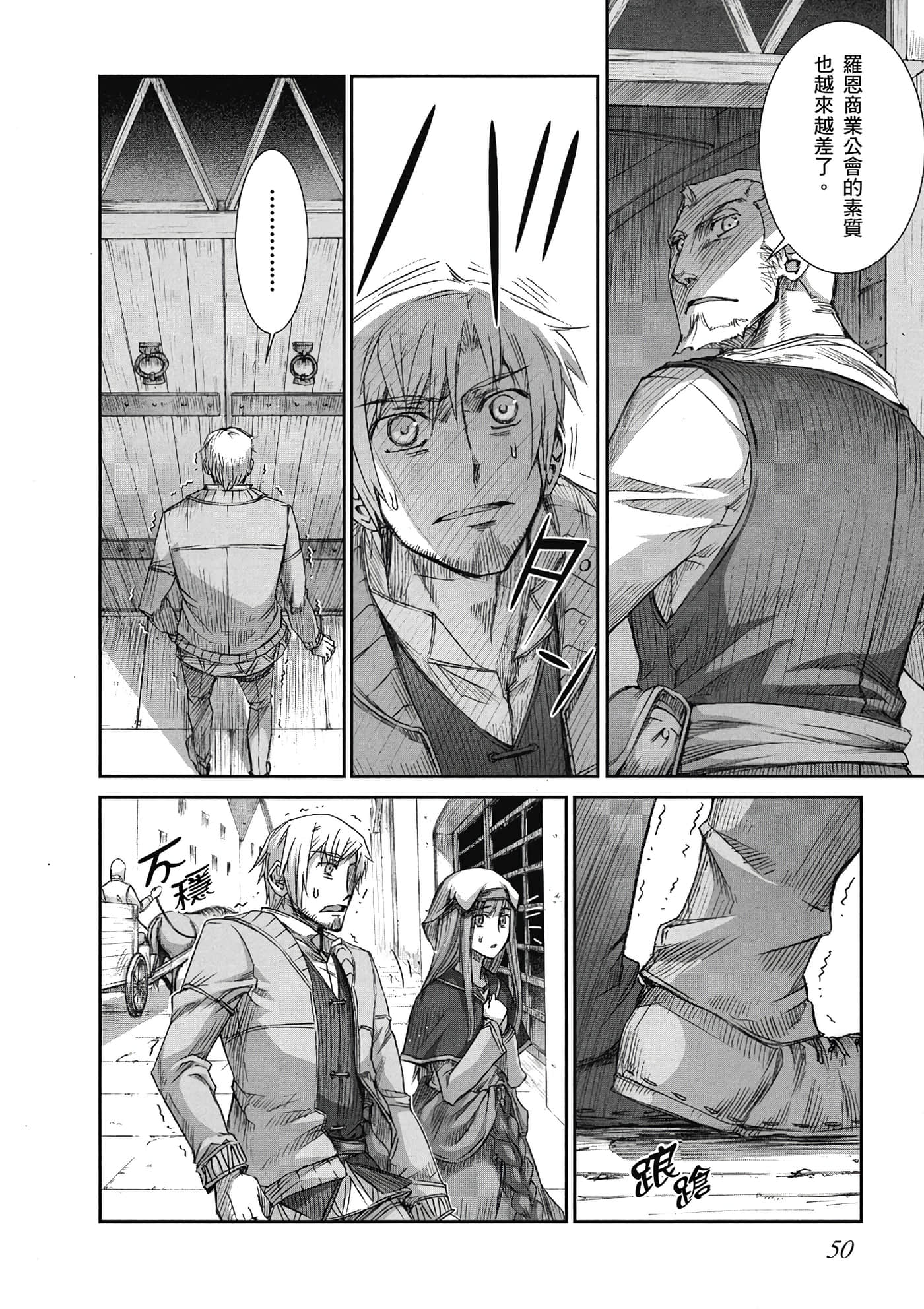 Page 51