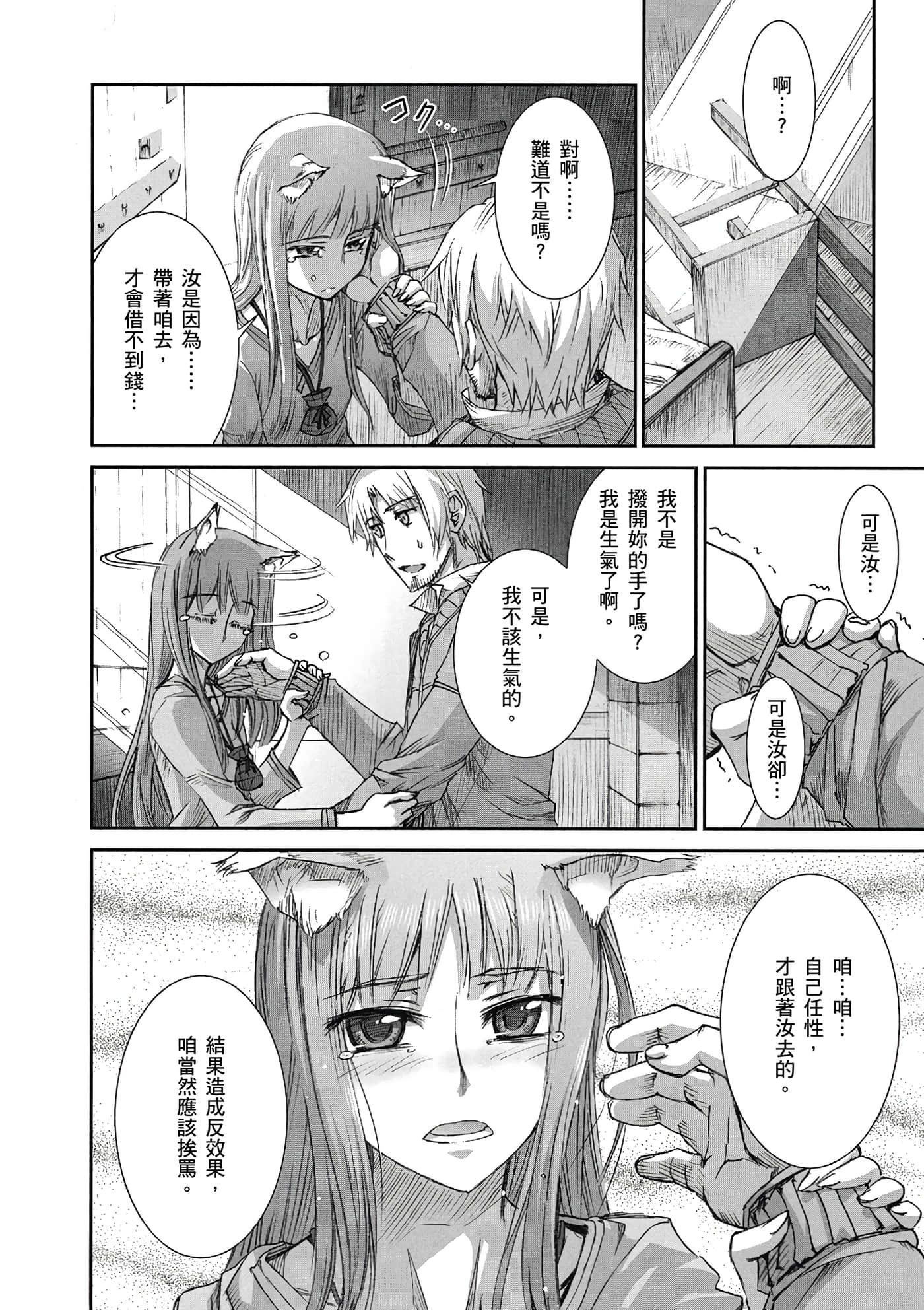 Page 71