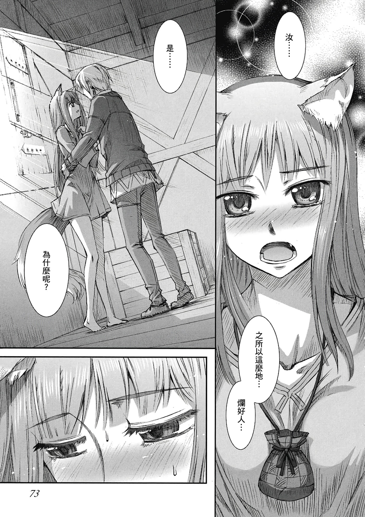Page 74