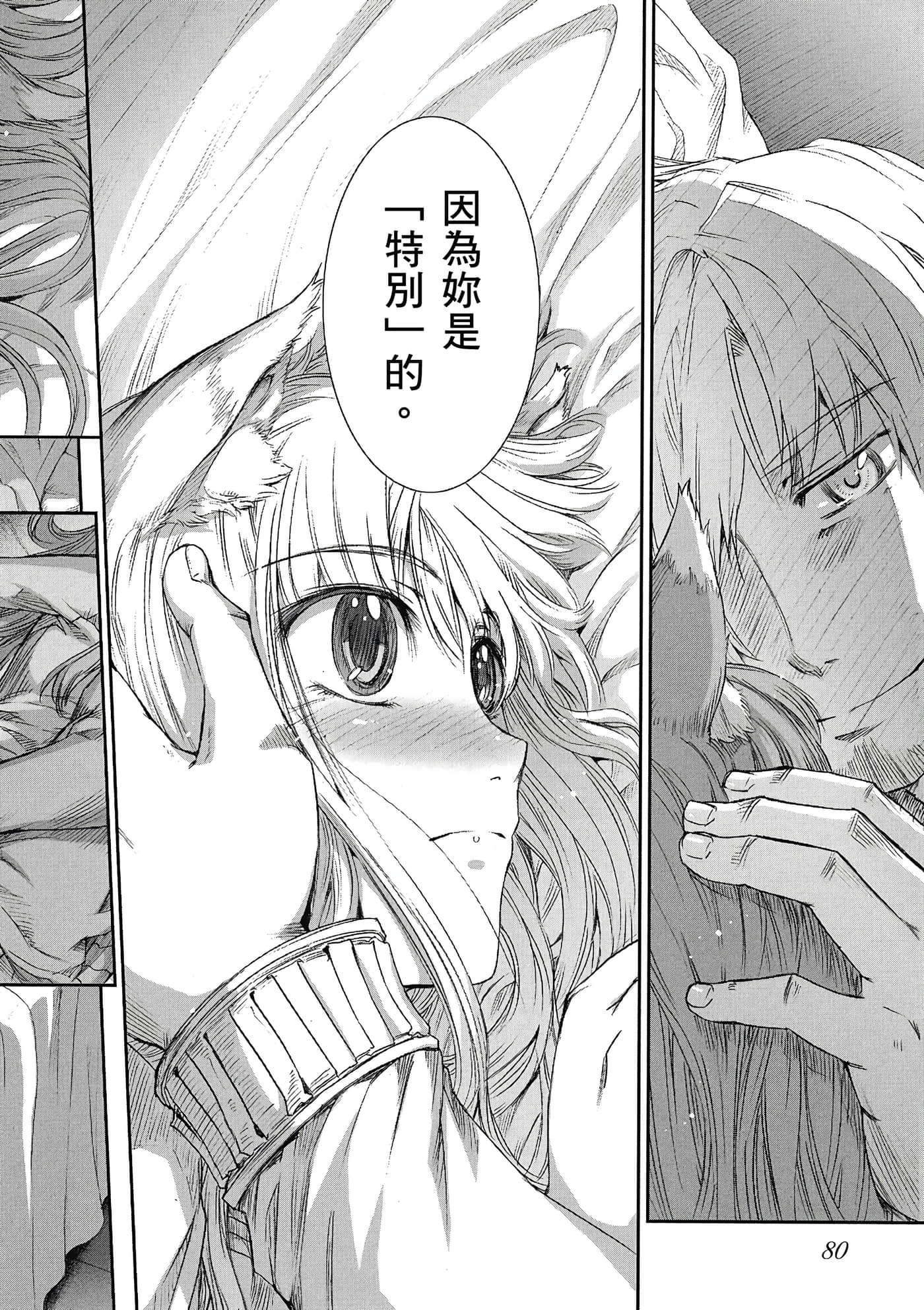 Page 81
