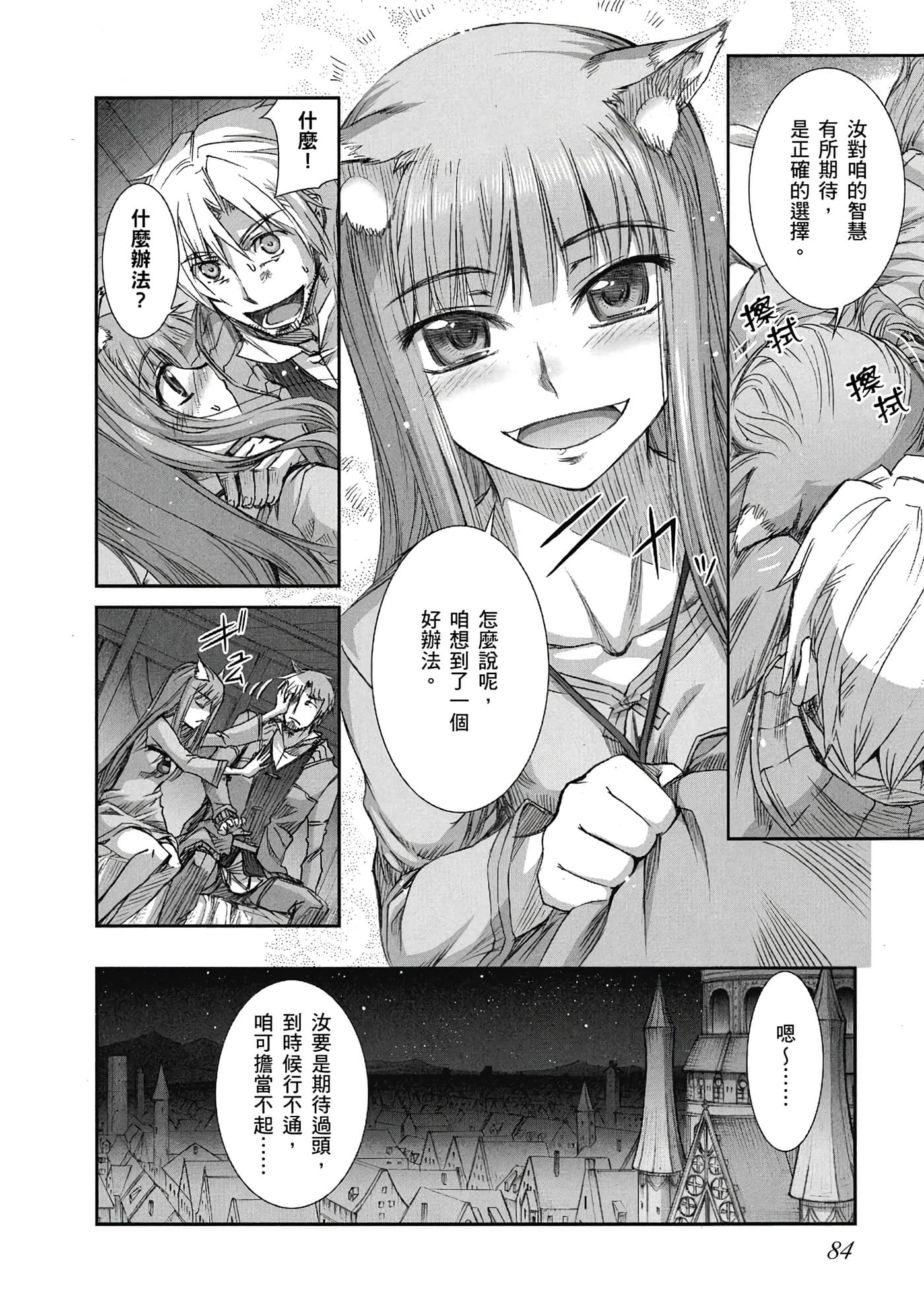 Page 85