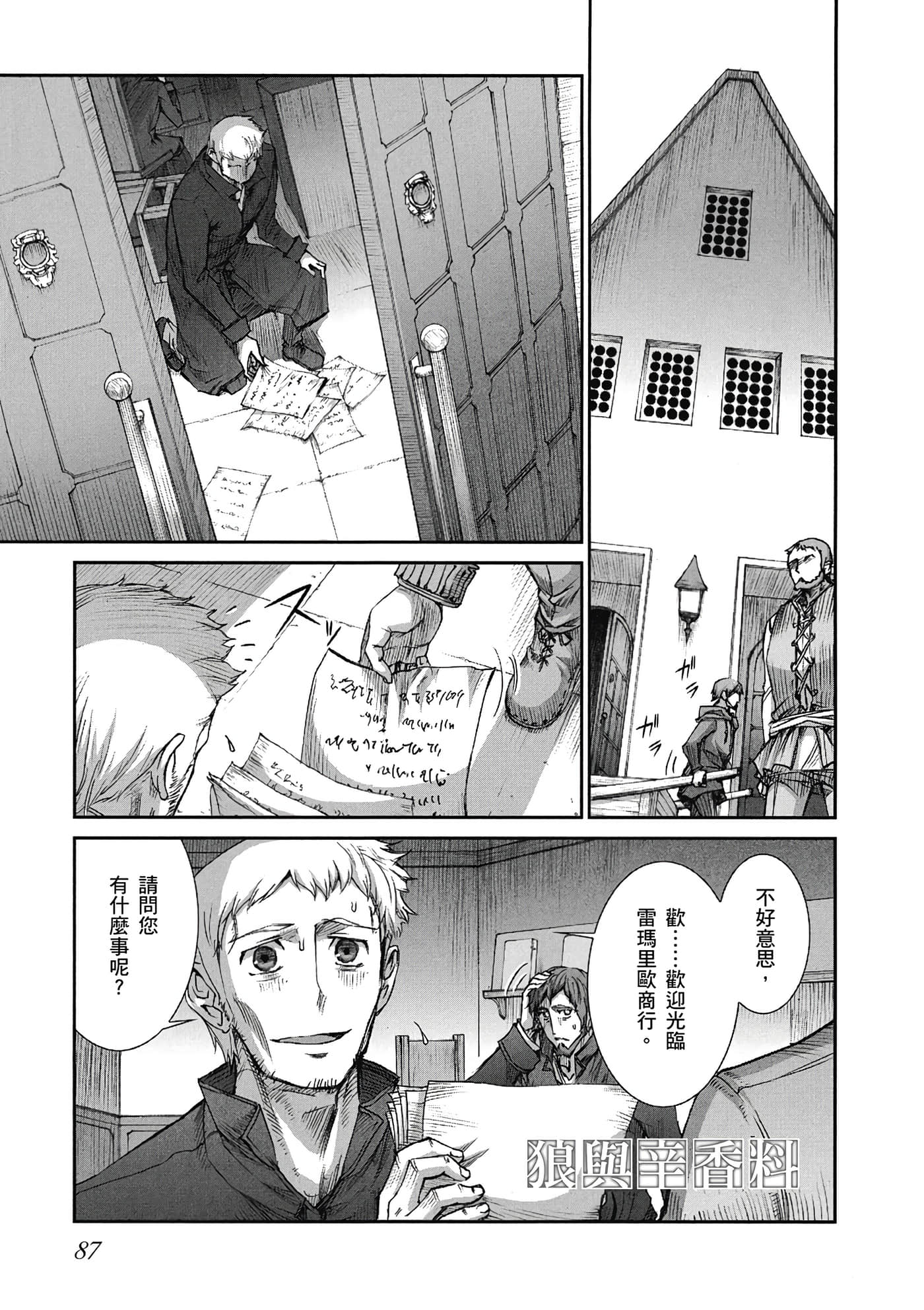 Page 88