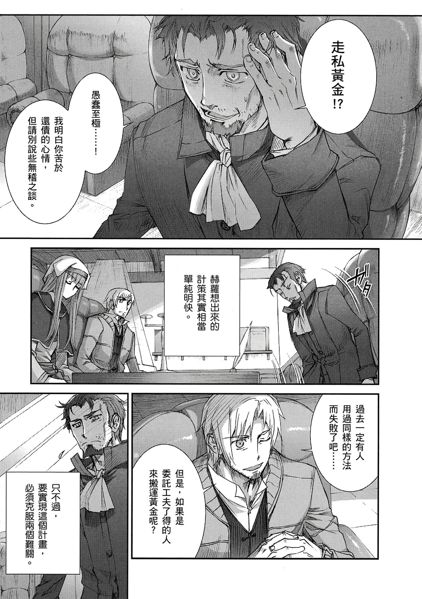 Page 90