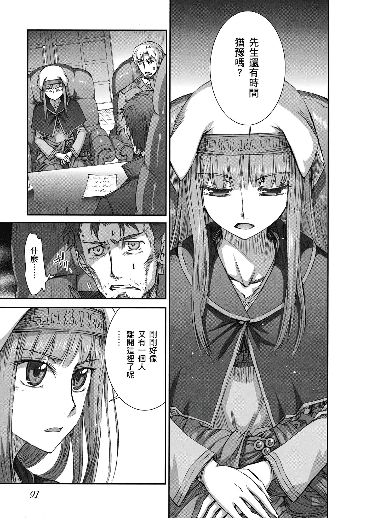 Page 92