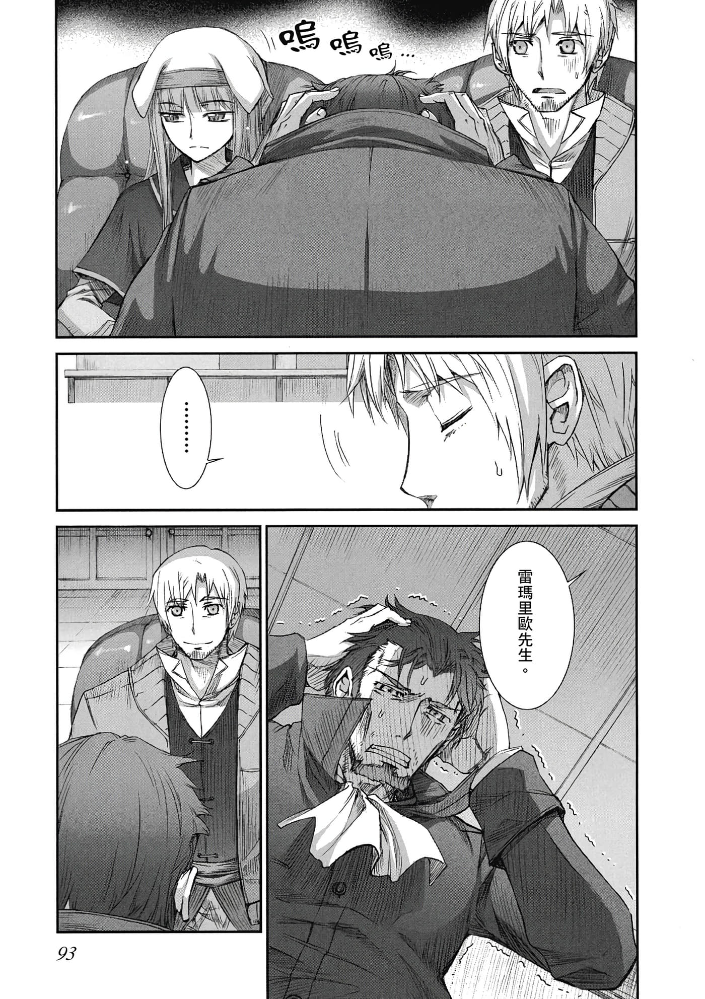 Page 94