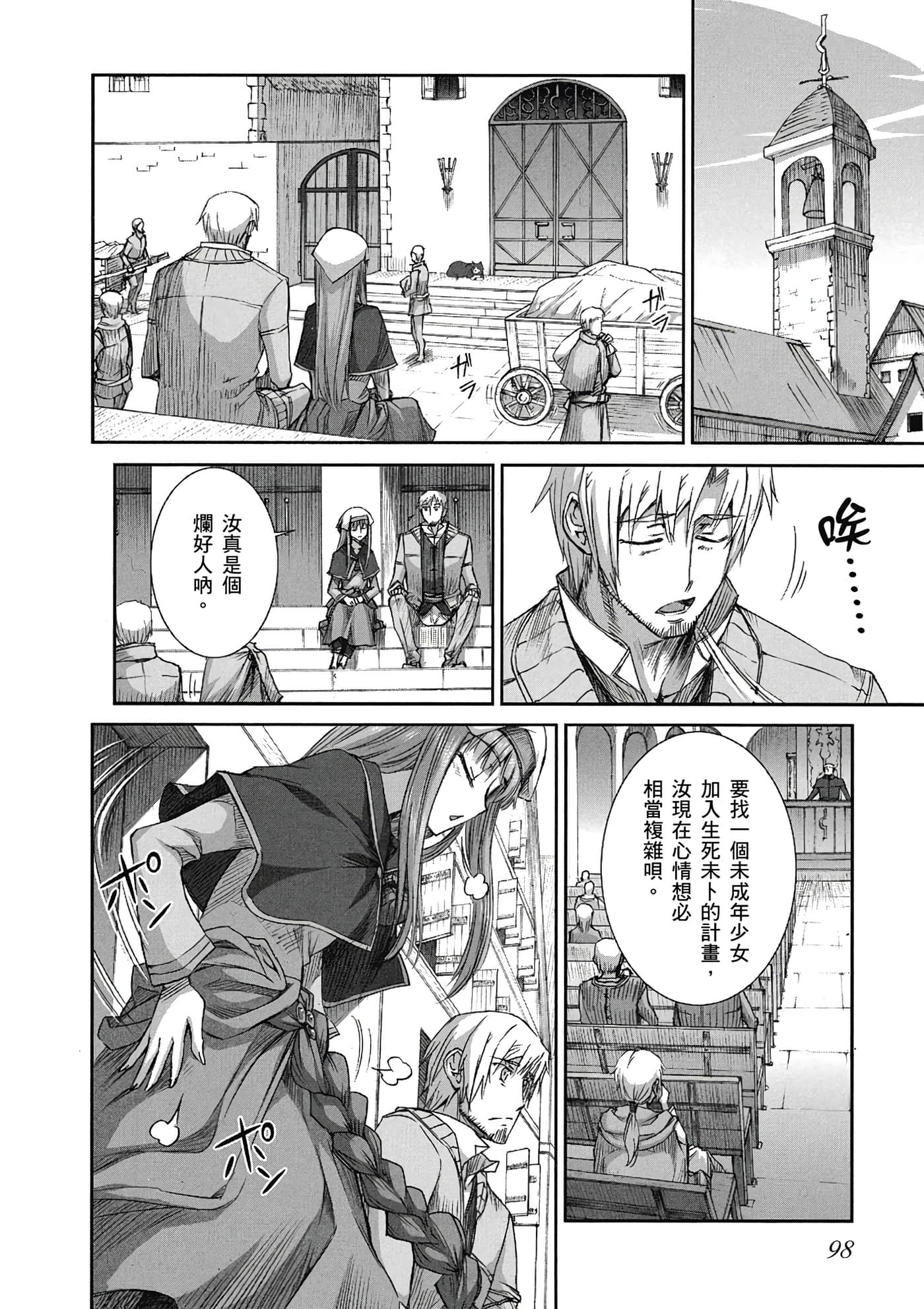 Page 99
