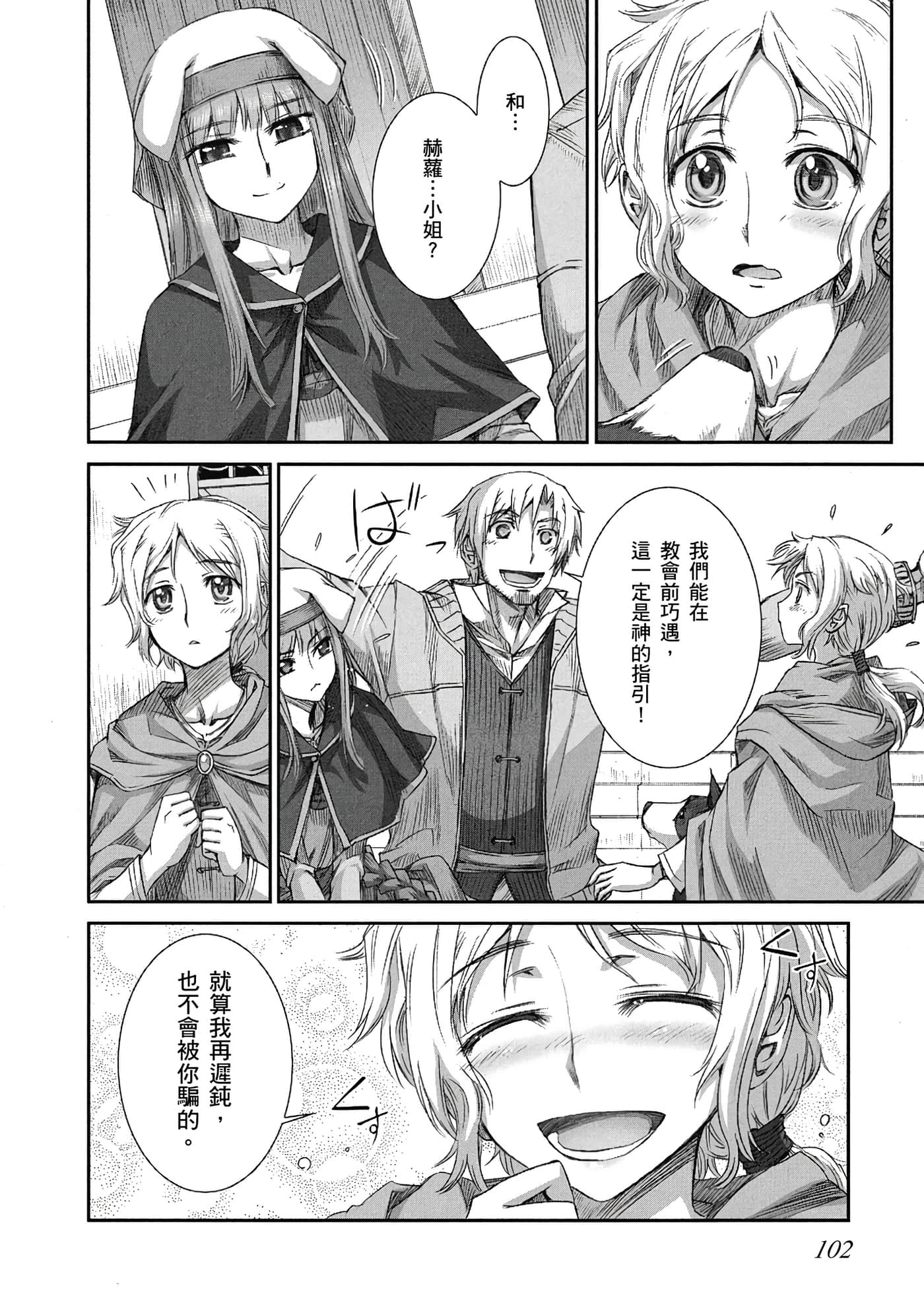Page 103