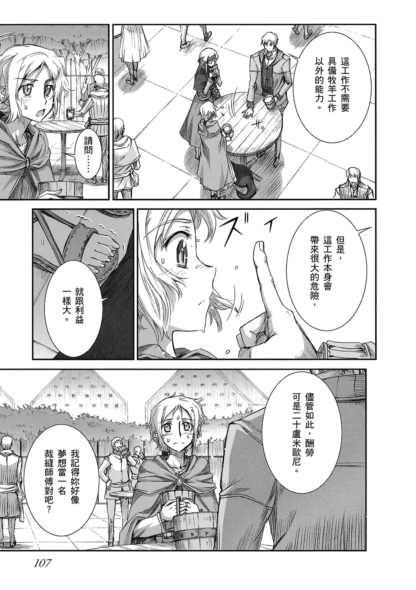 Page 108