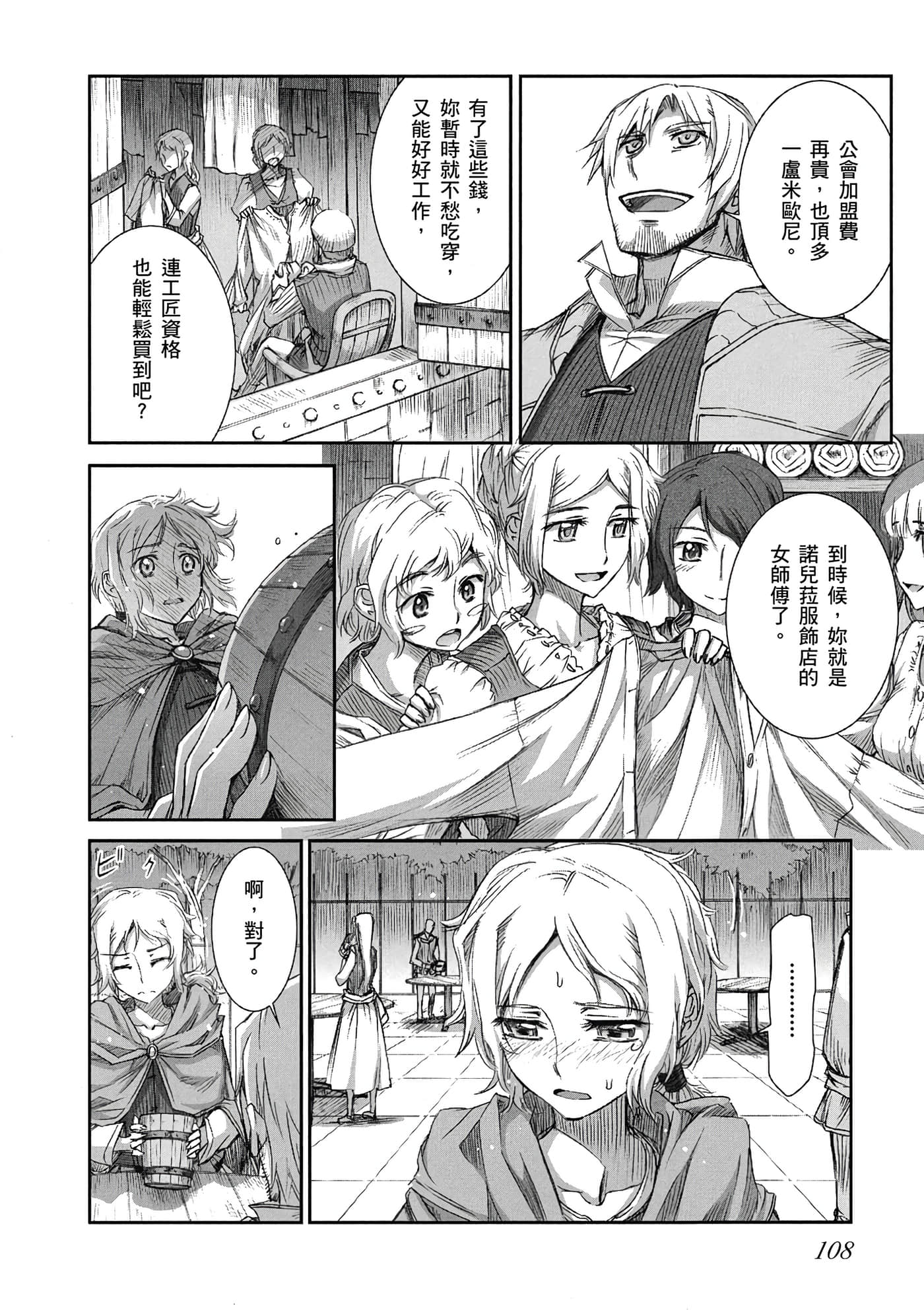 Page 109