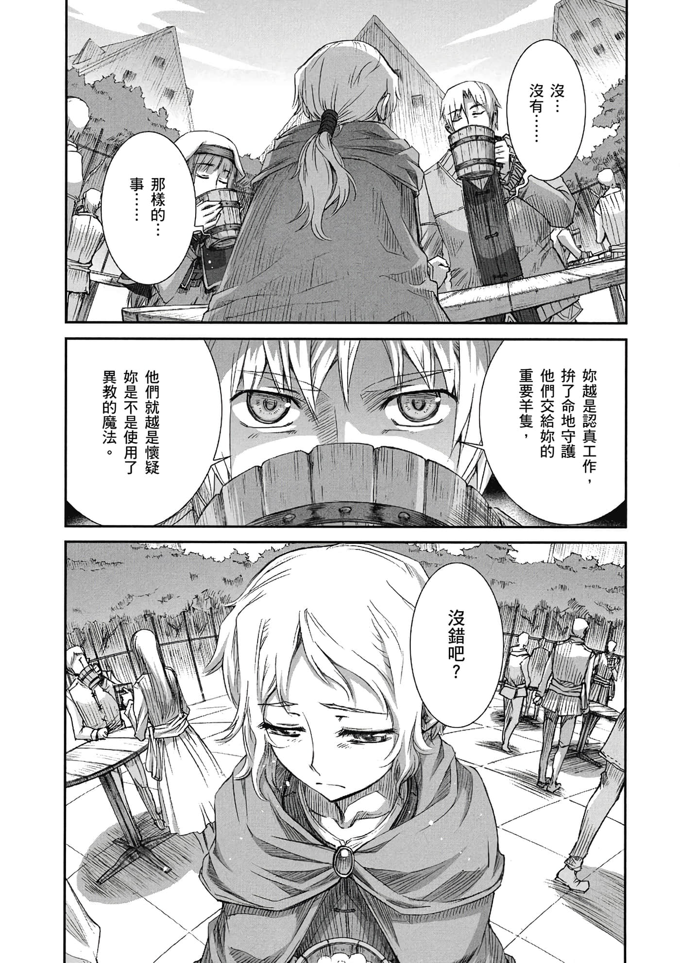 Page 111