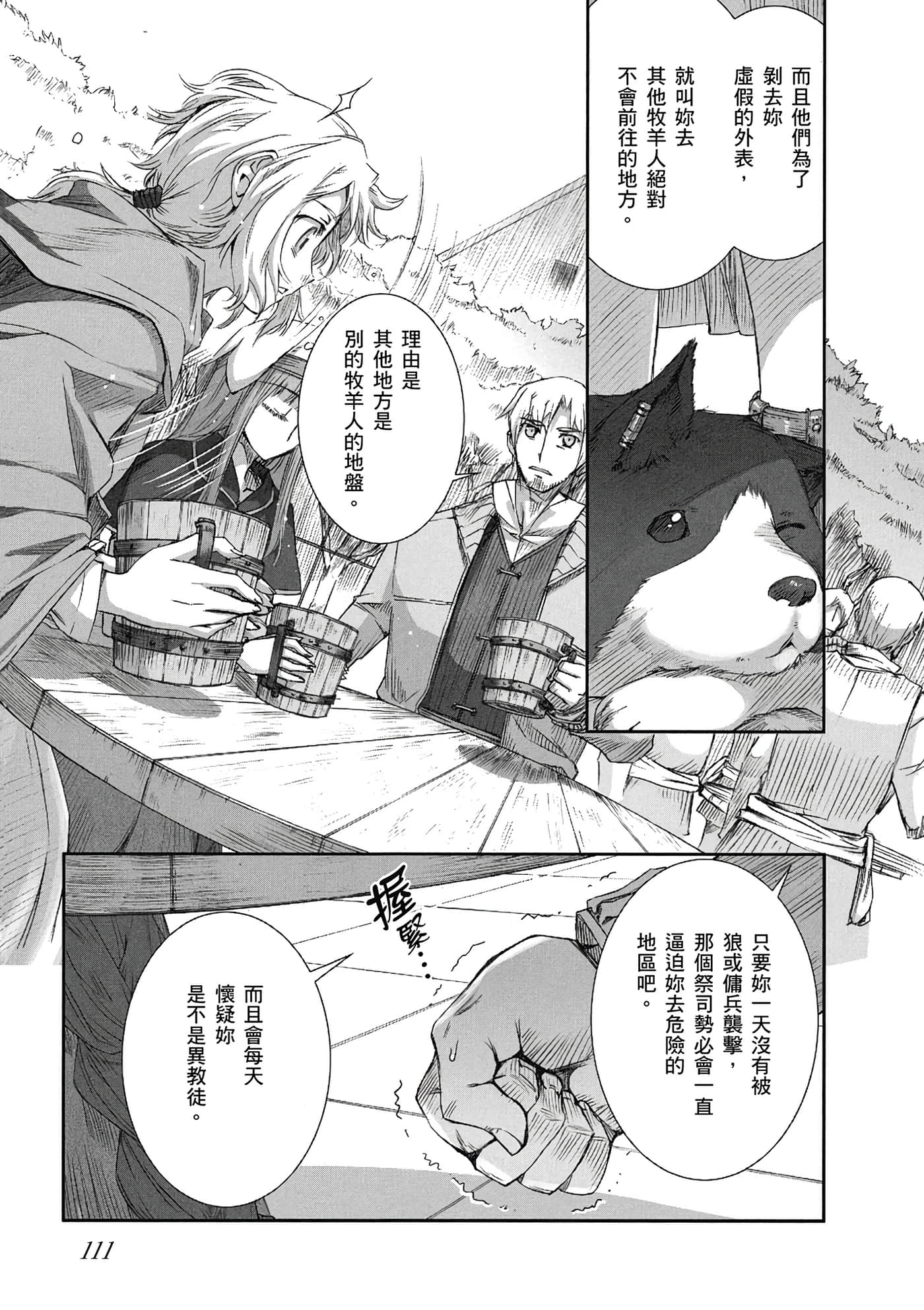 Page 112