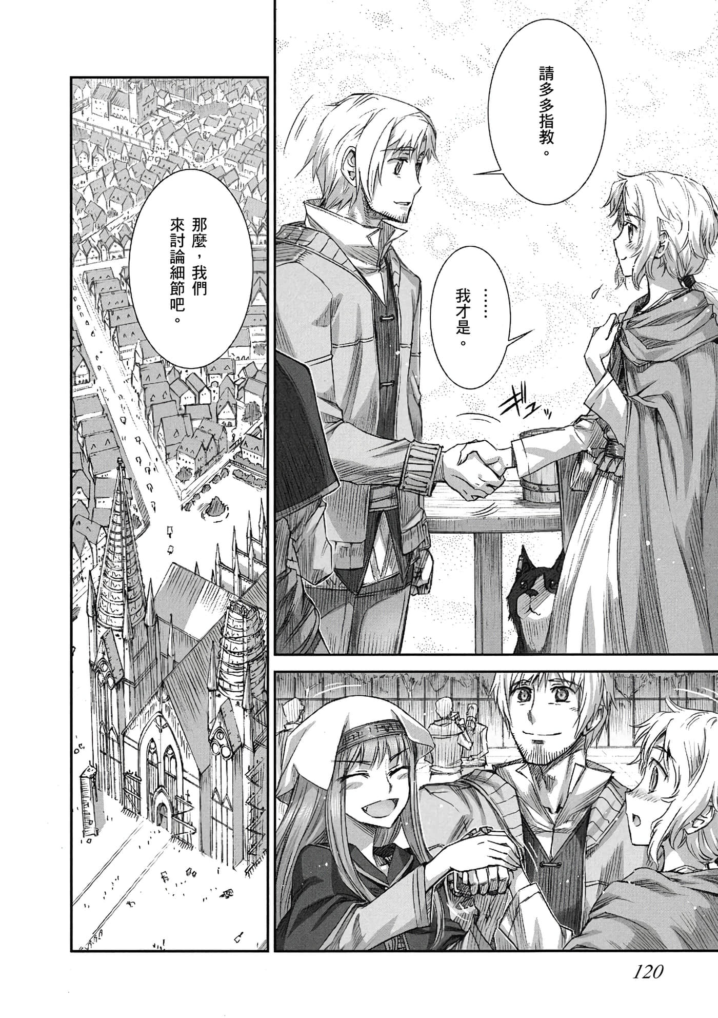 Page 121
