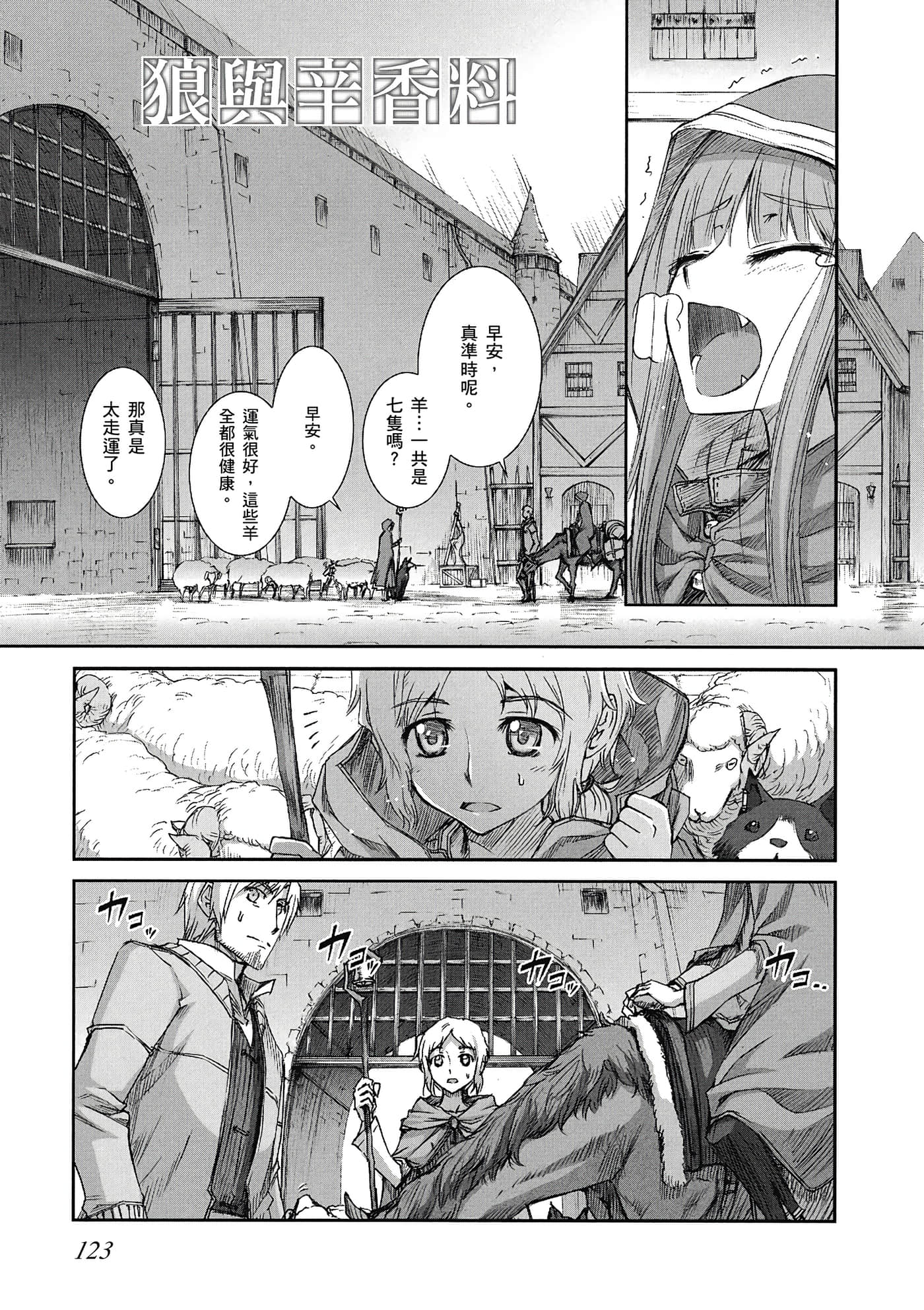 Page 124