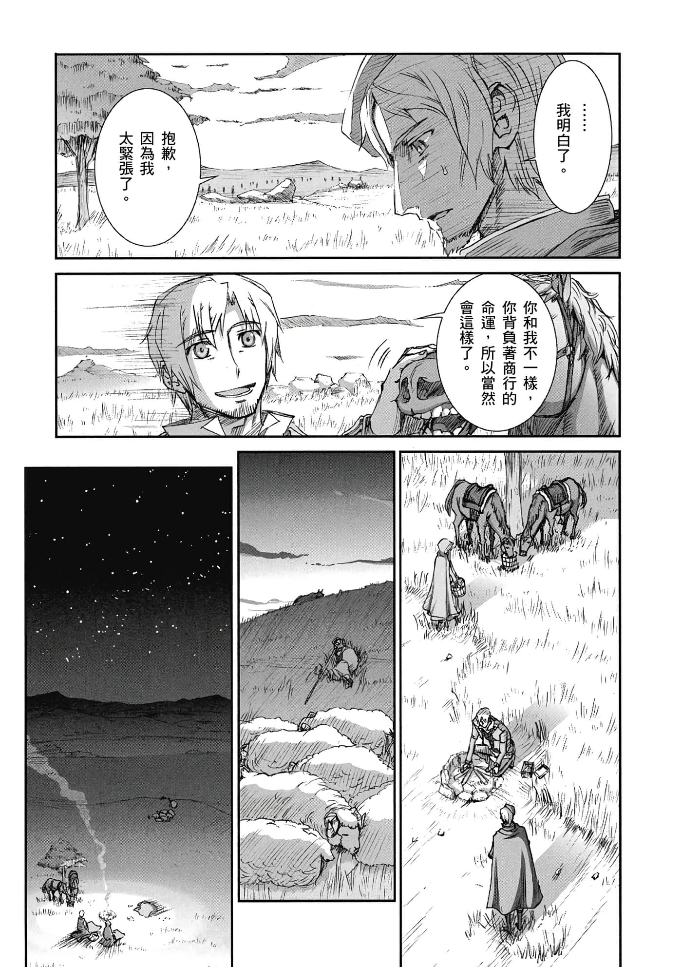 Page 130
