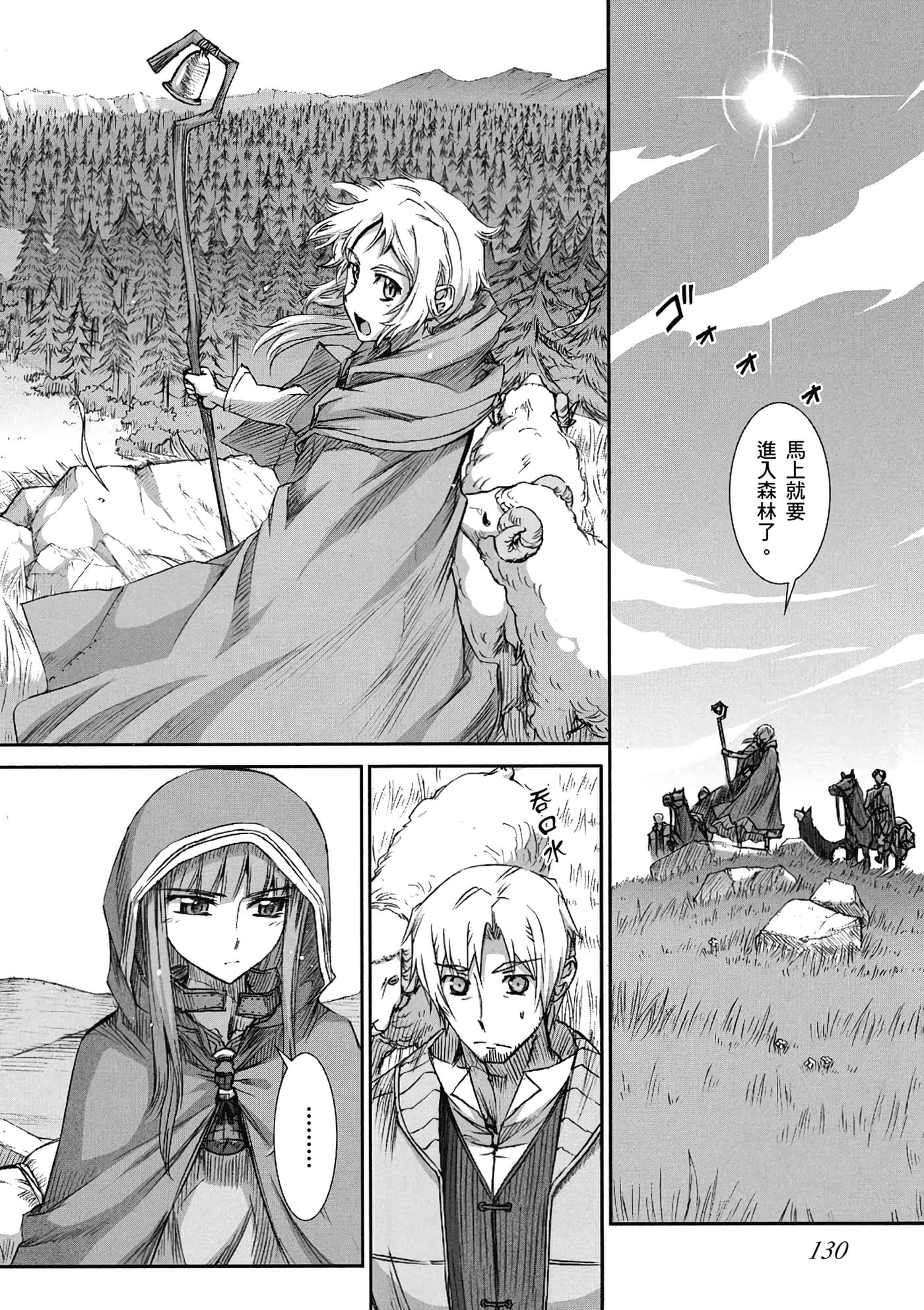 Page 131