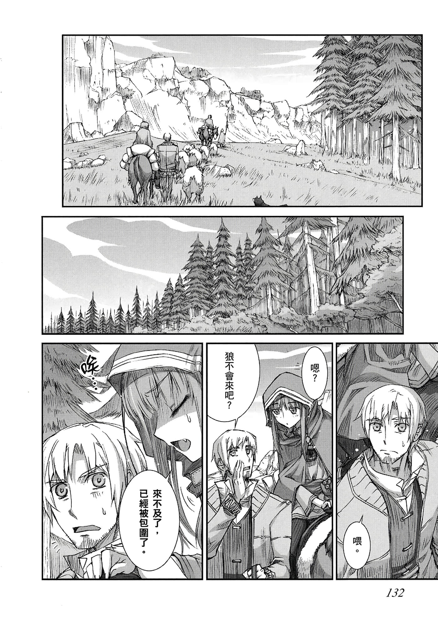 Page 133