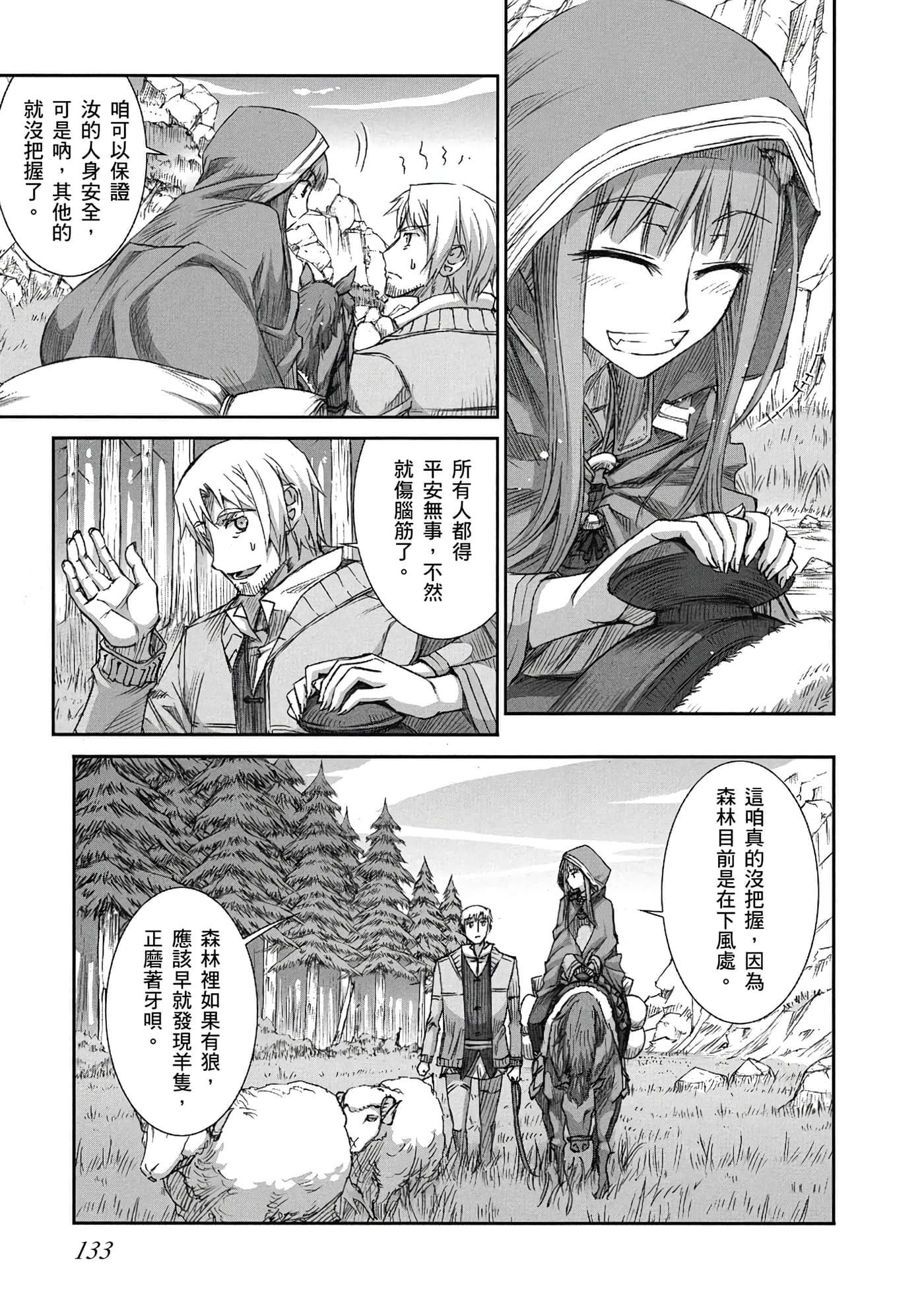 Page 134