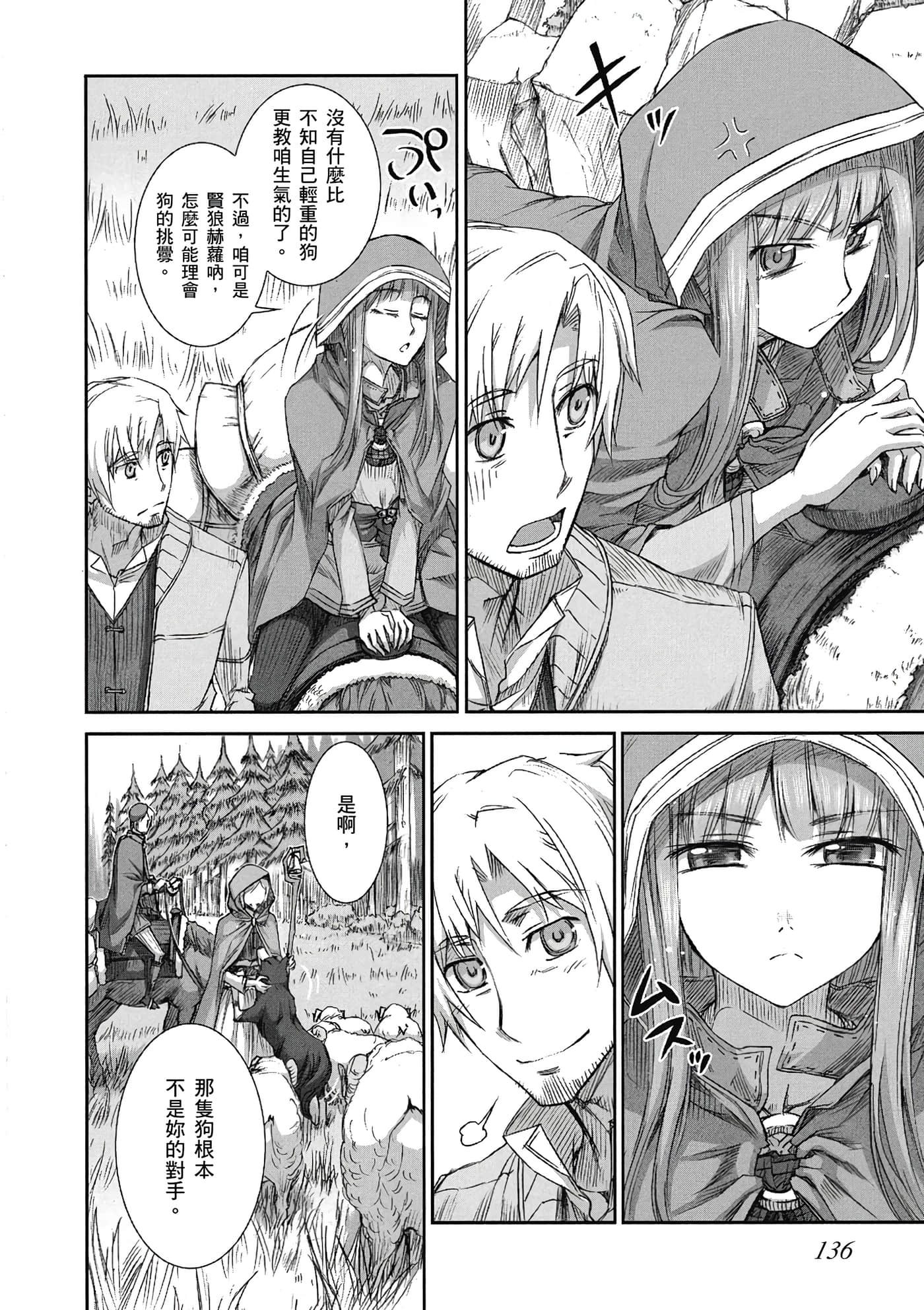 Page 137