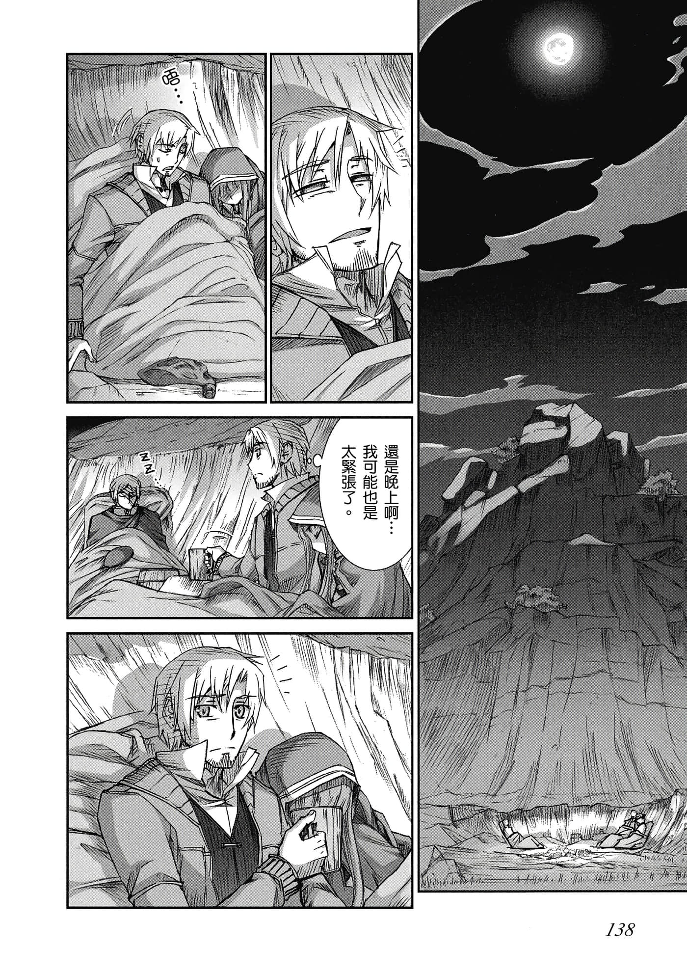Page 139