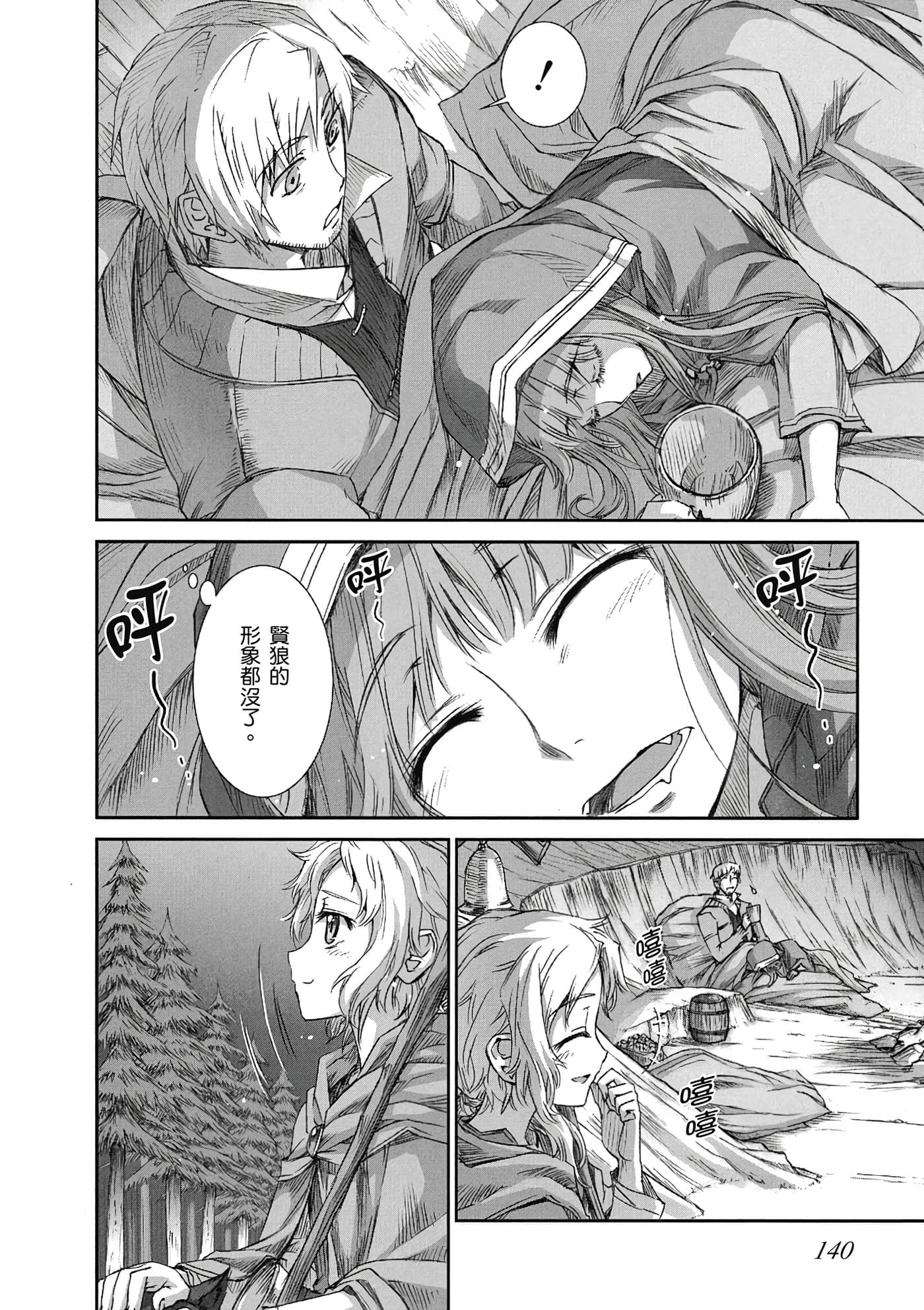 Page 141