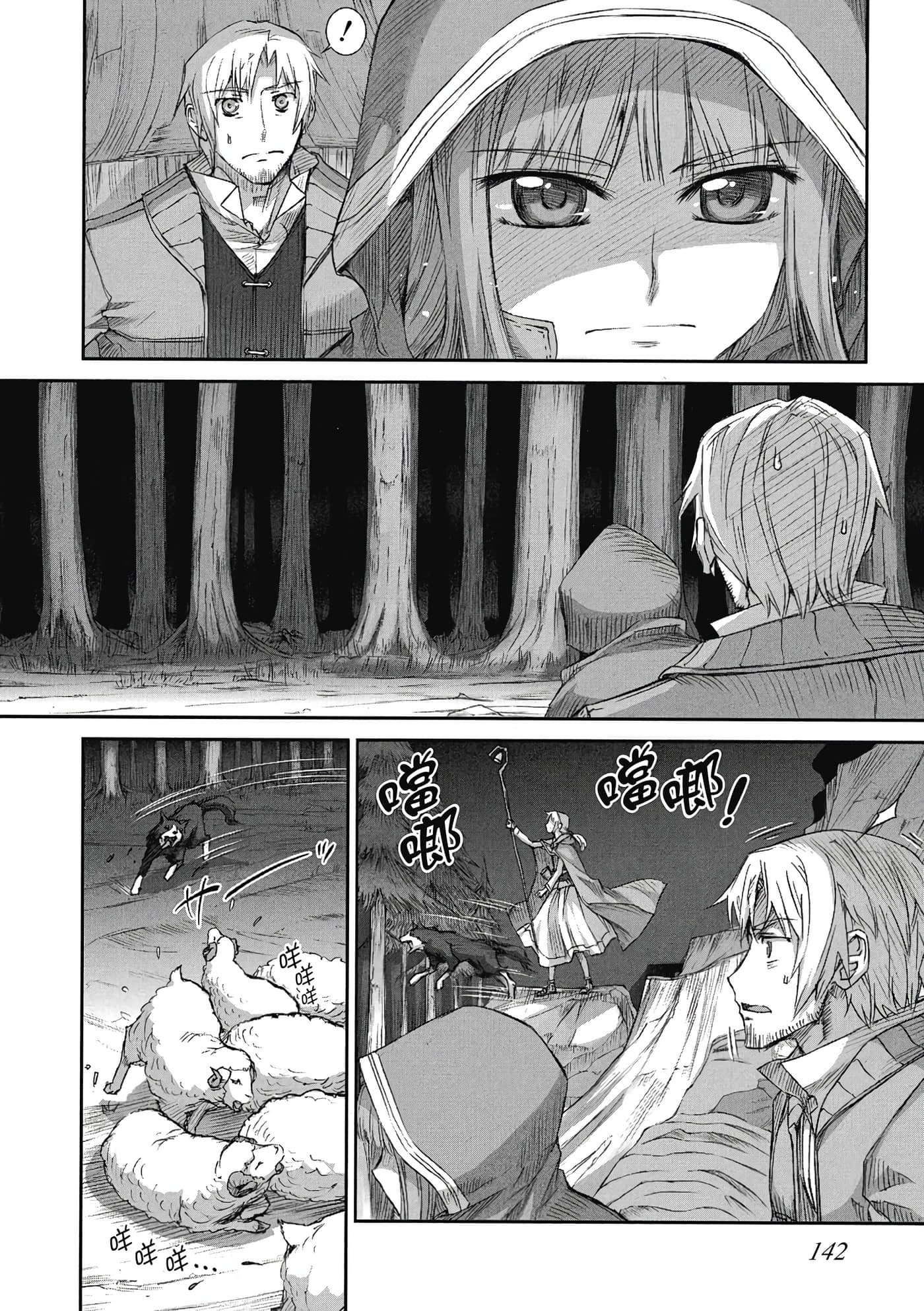 Page 143