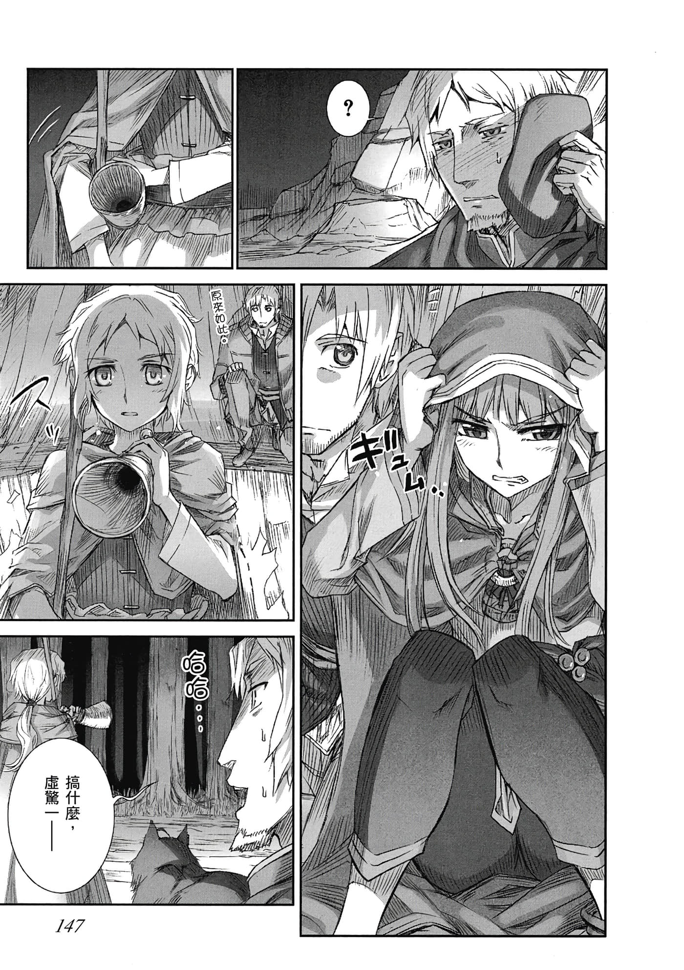 Page 148
