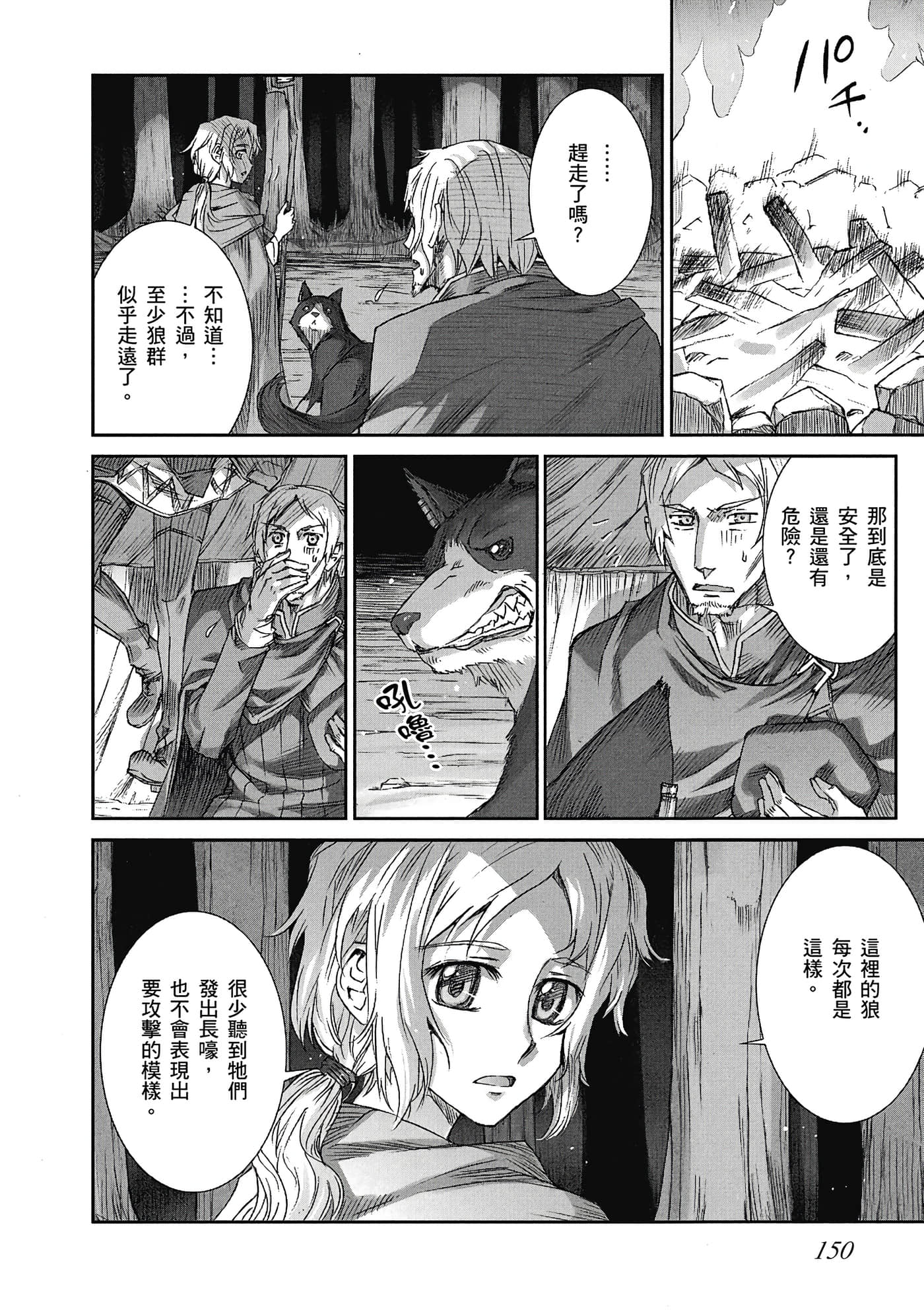 Page 151