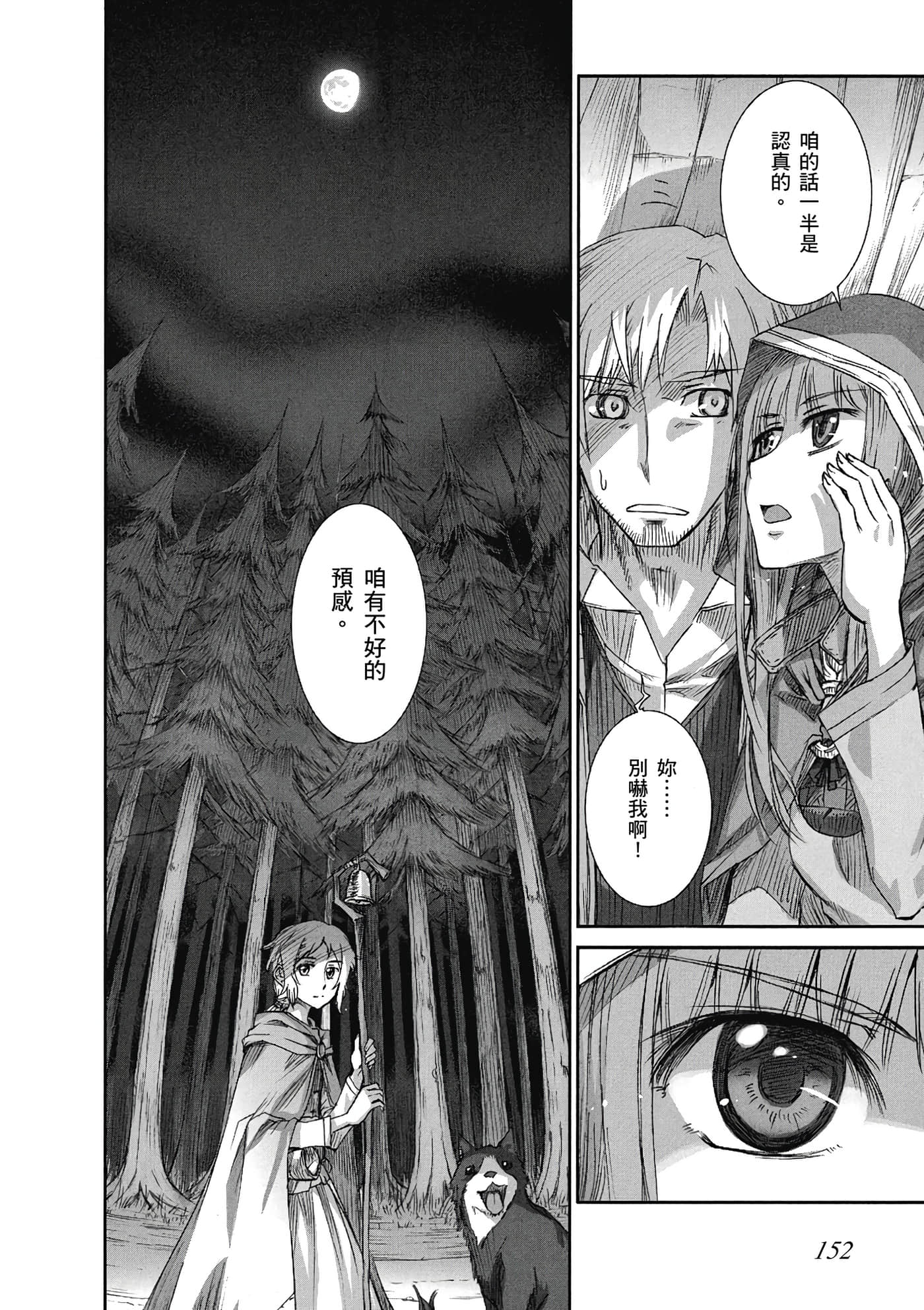 Page 153