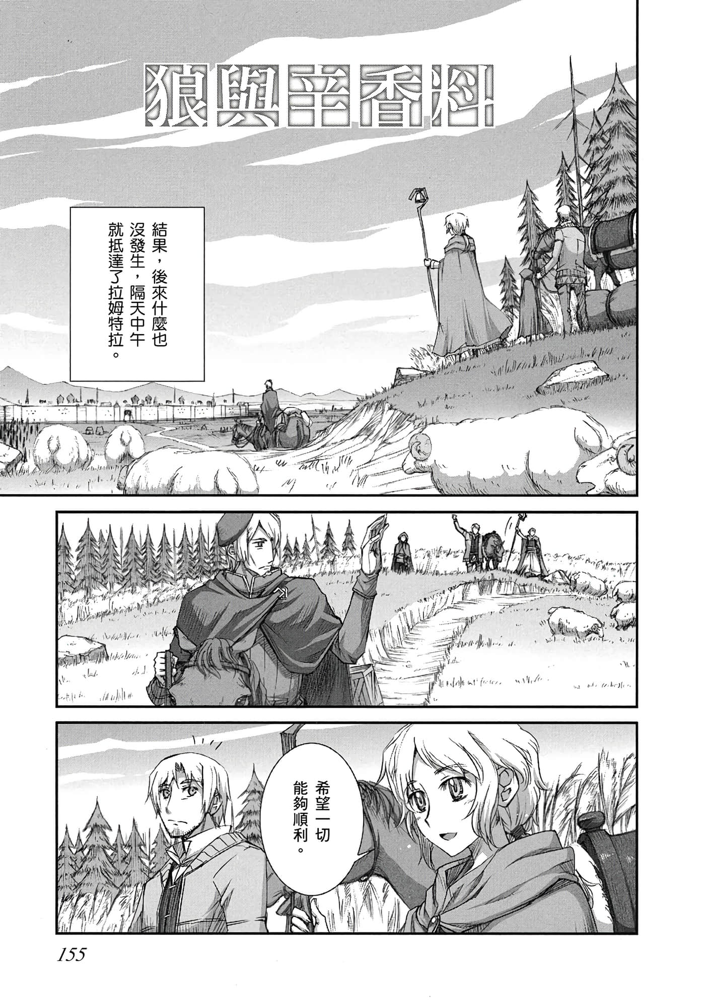 Page 156