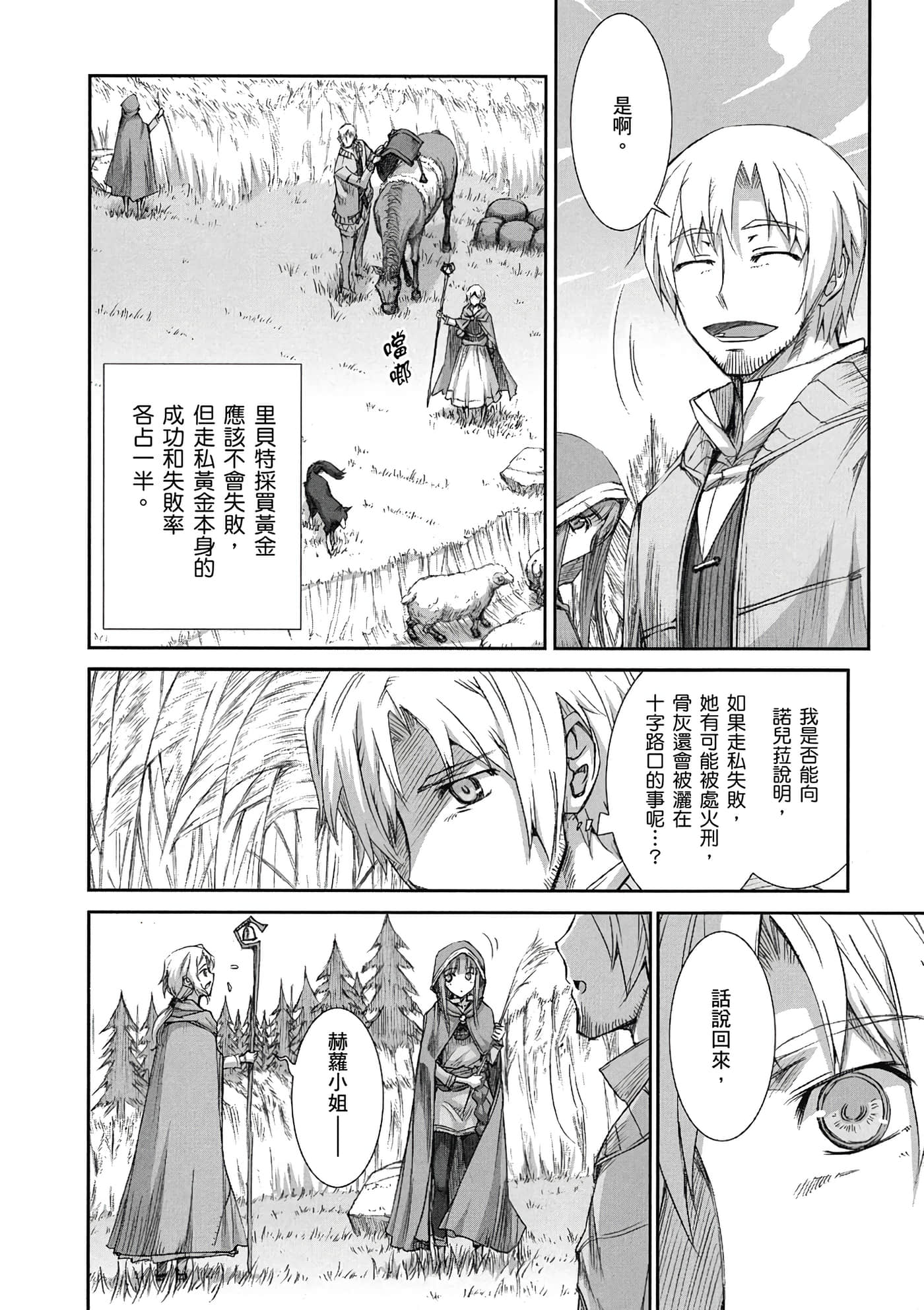 Page 157