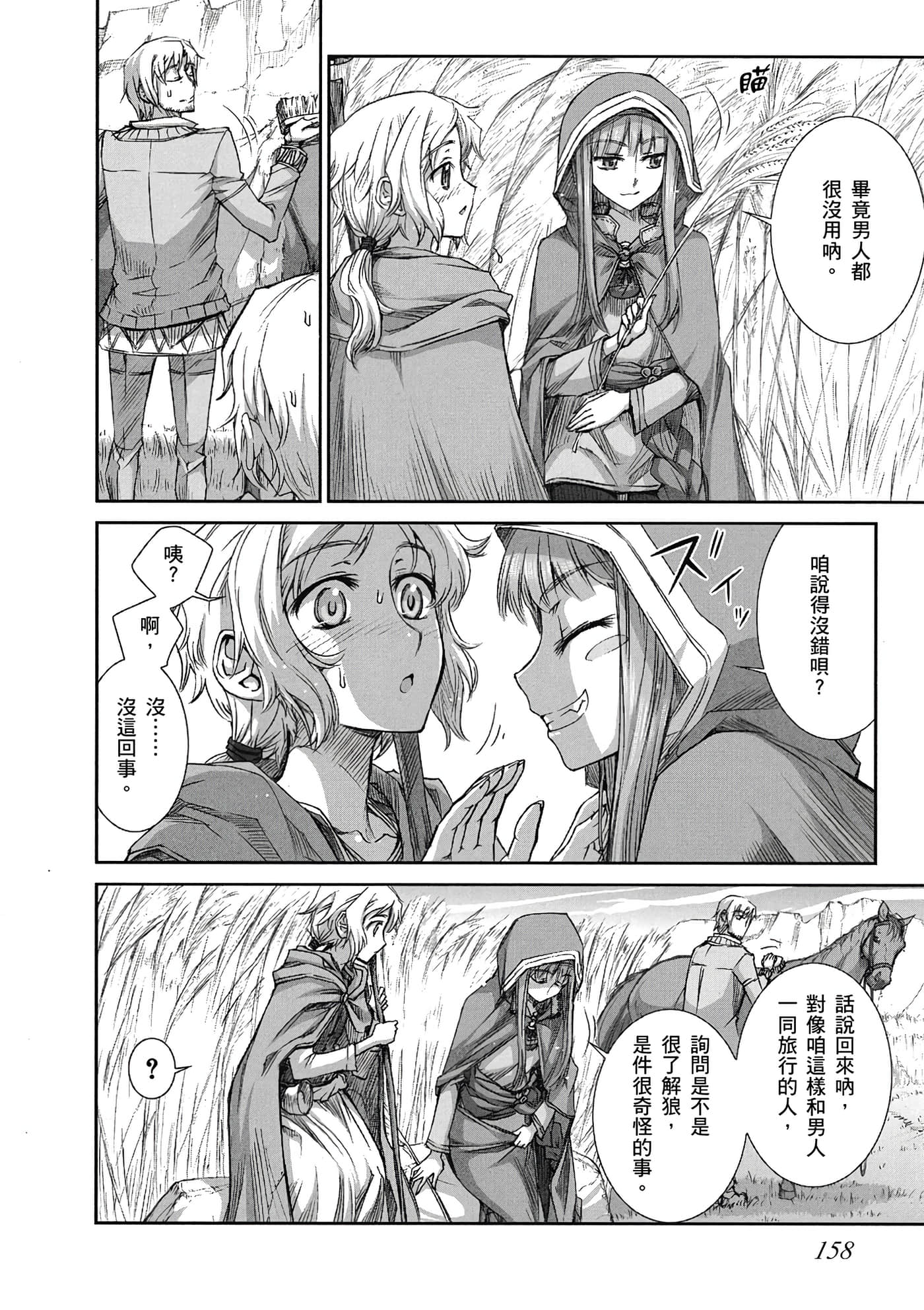 Page 159