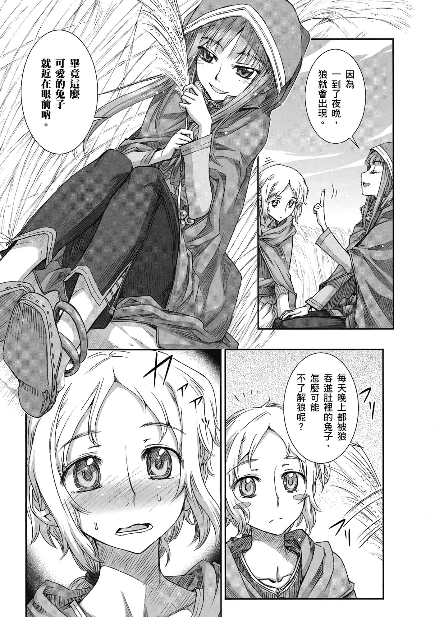 Page 160
