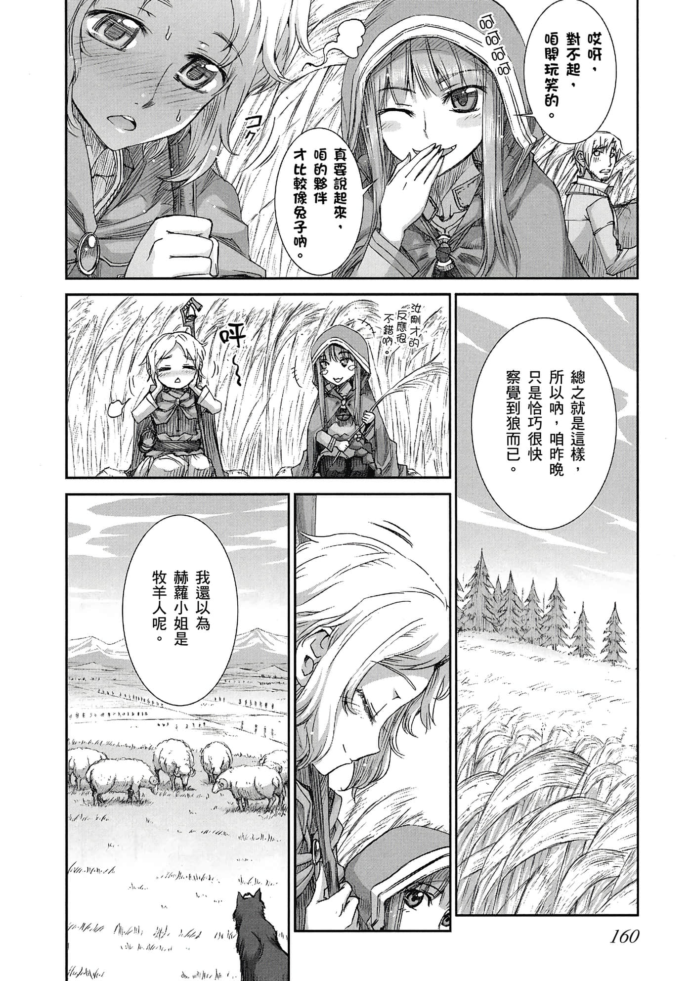 Page 161
