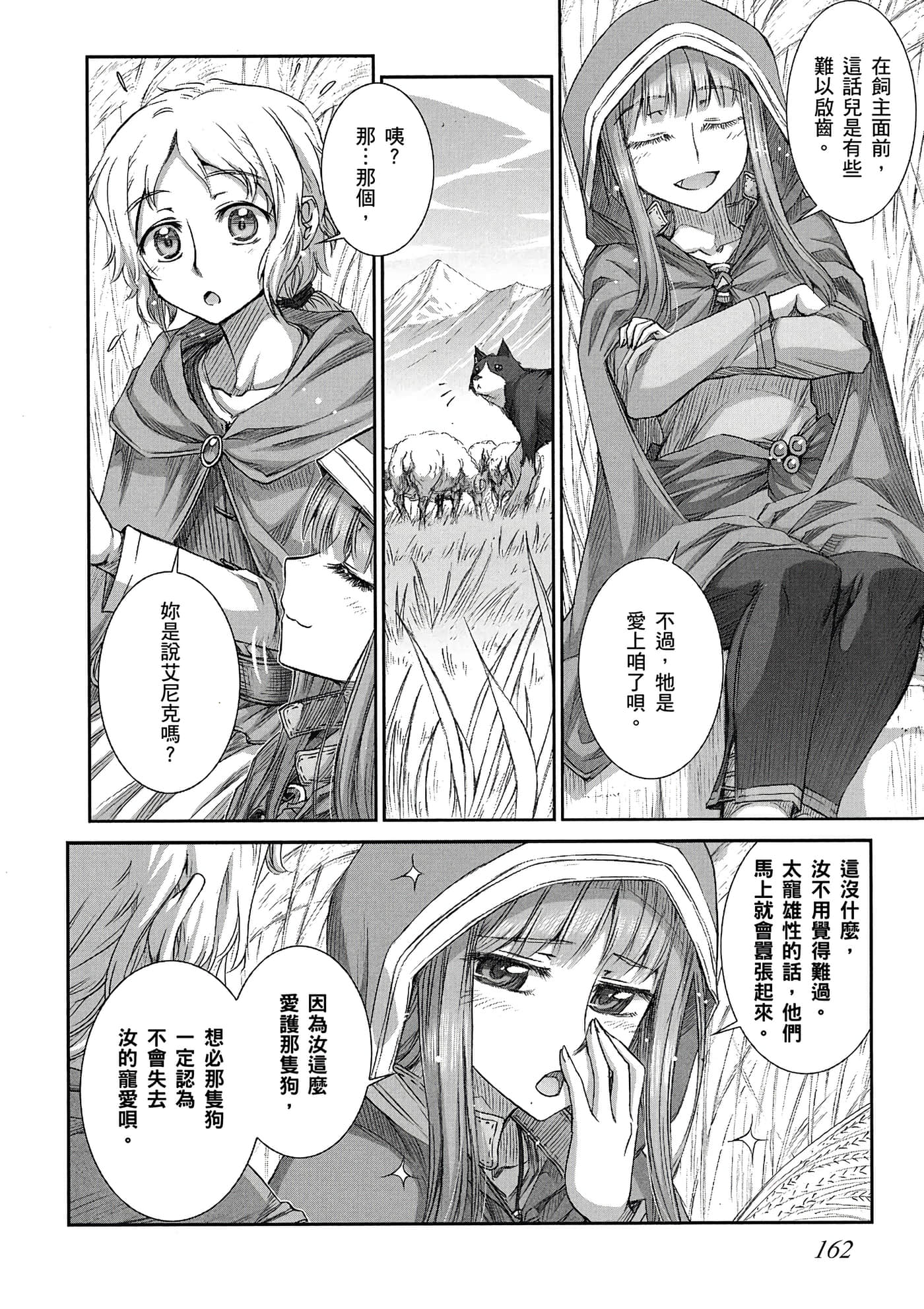 Page 163