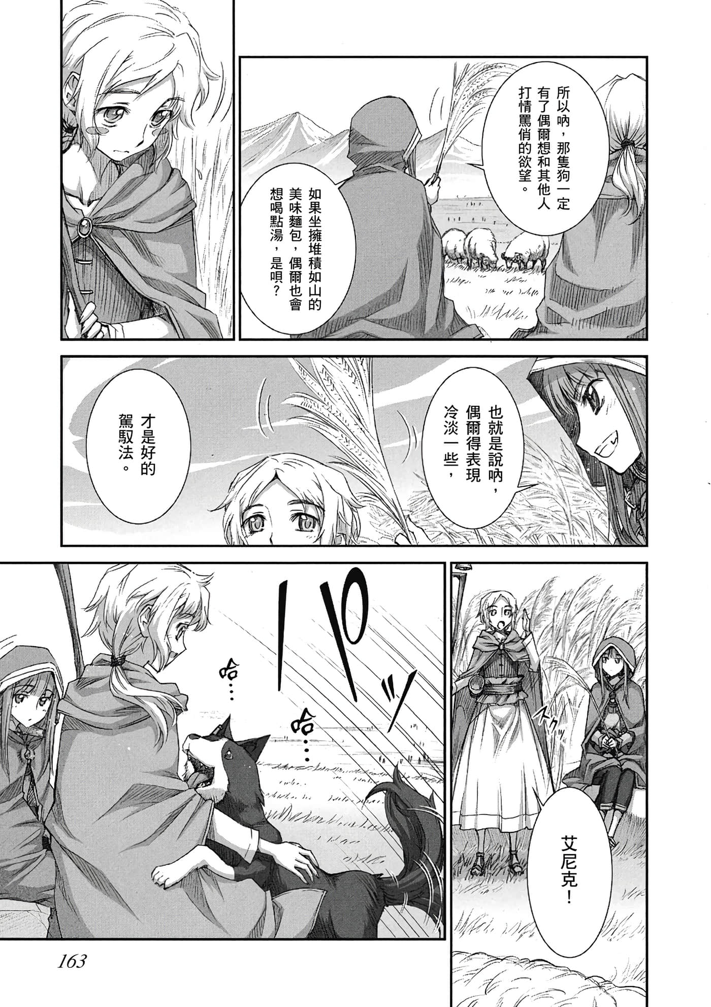 Page 164