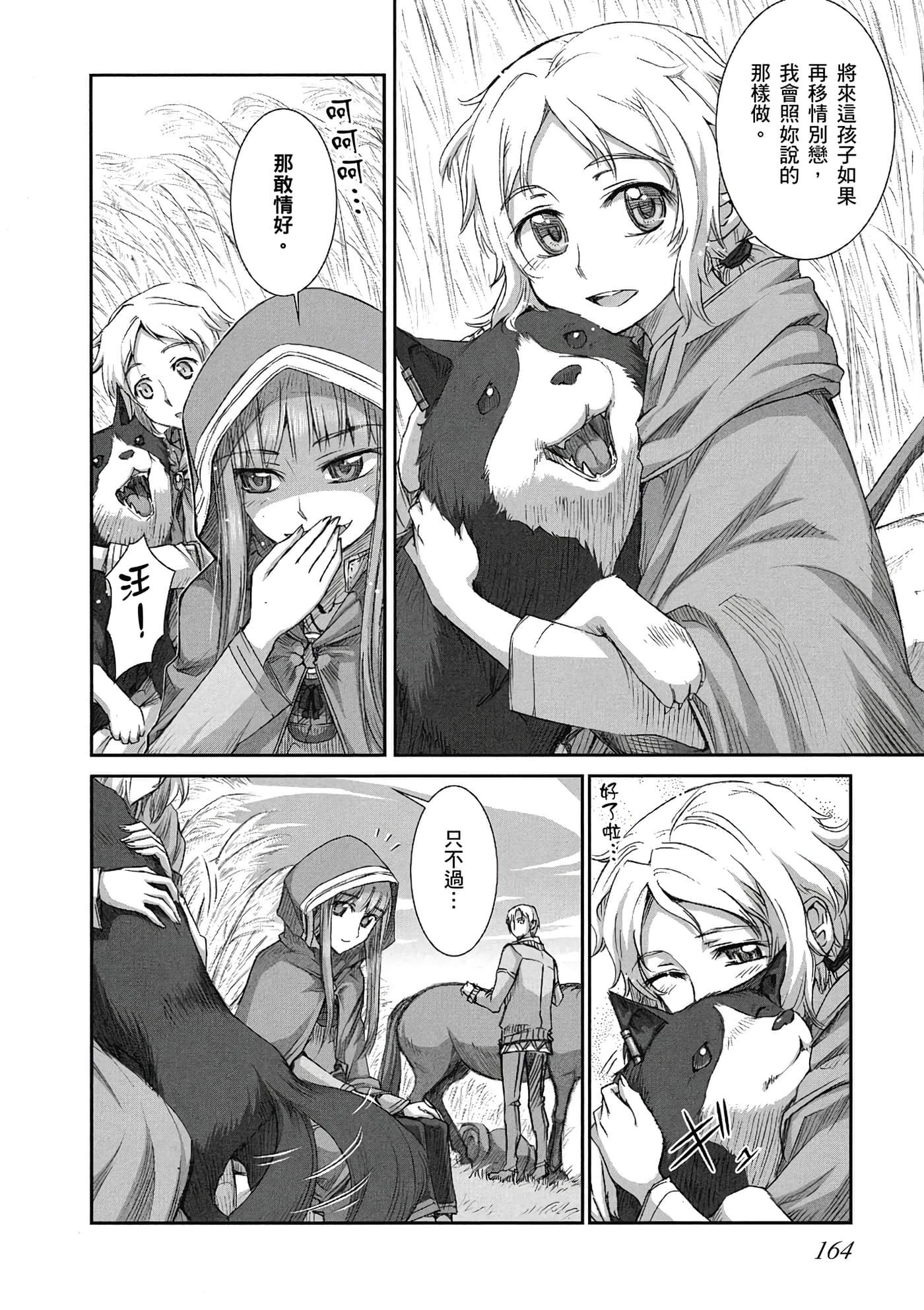 Page 165