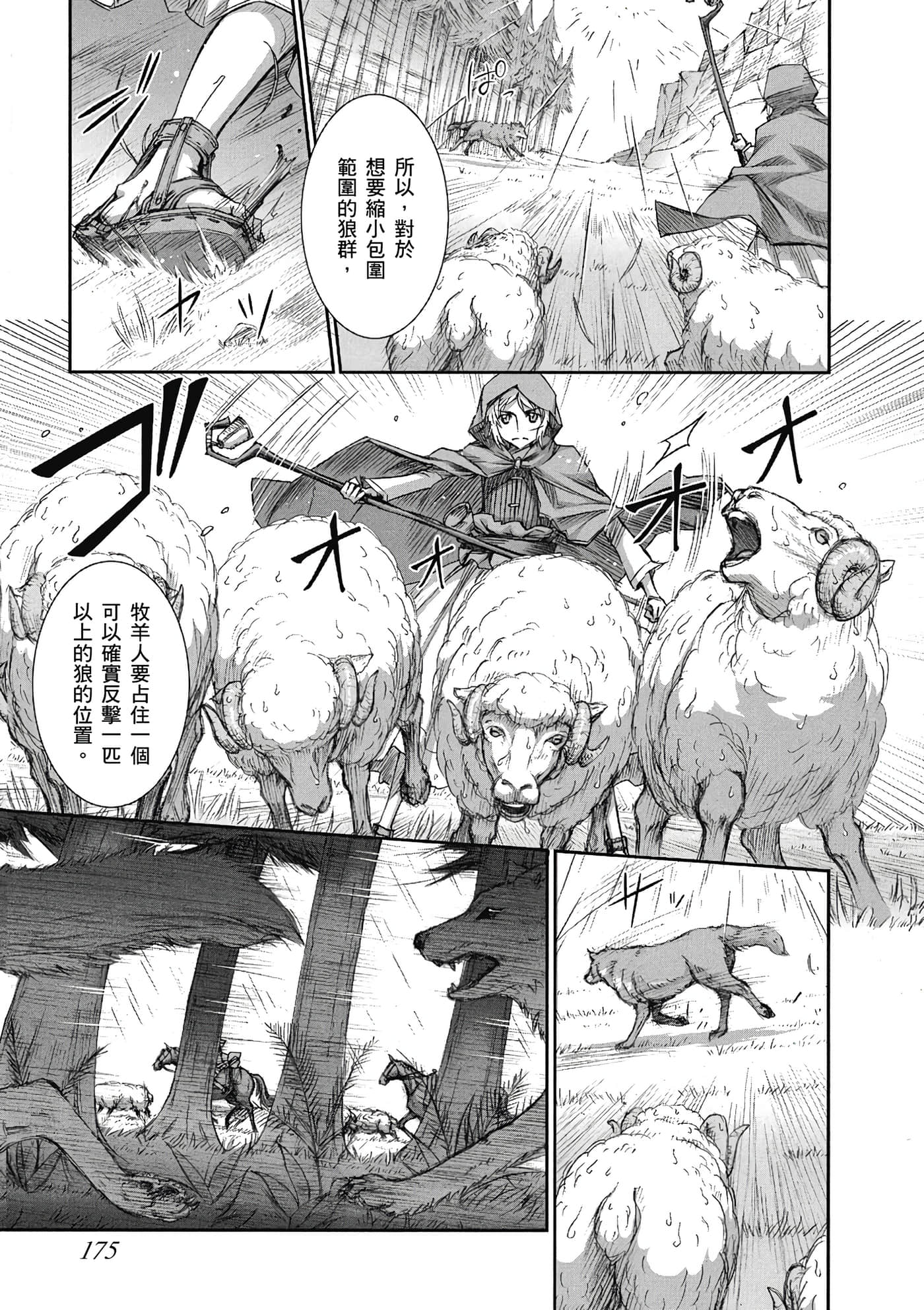 Page 176