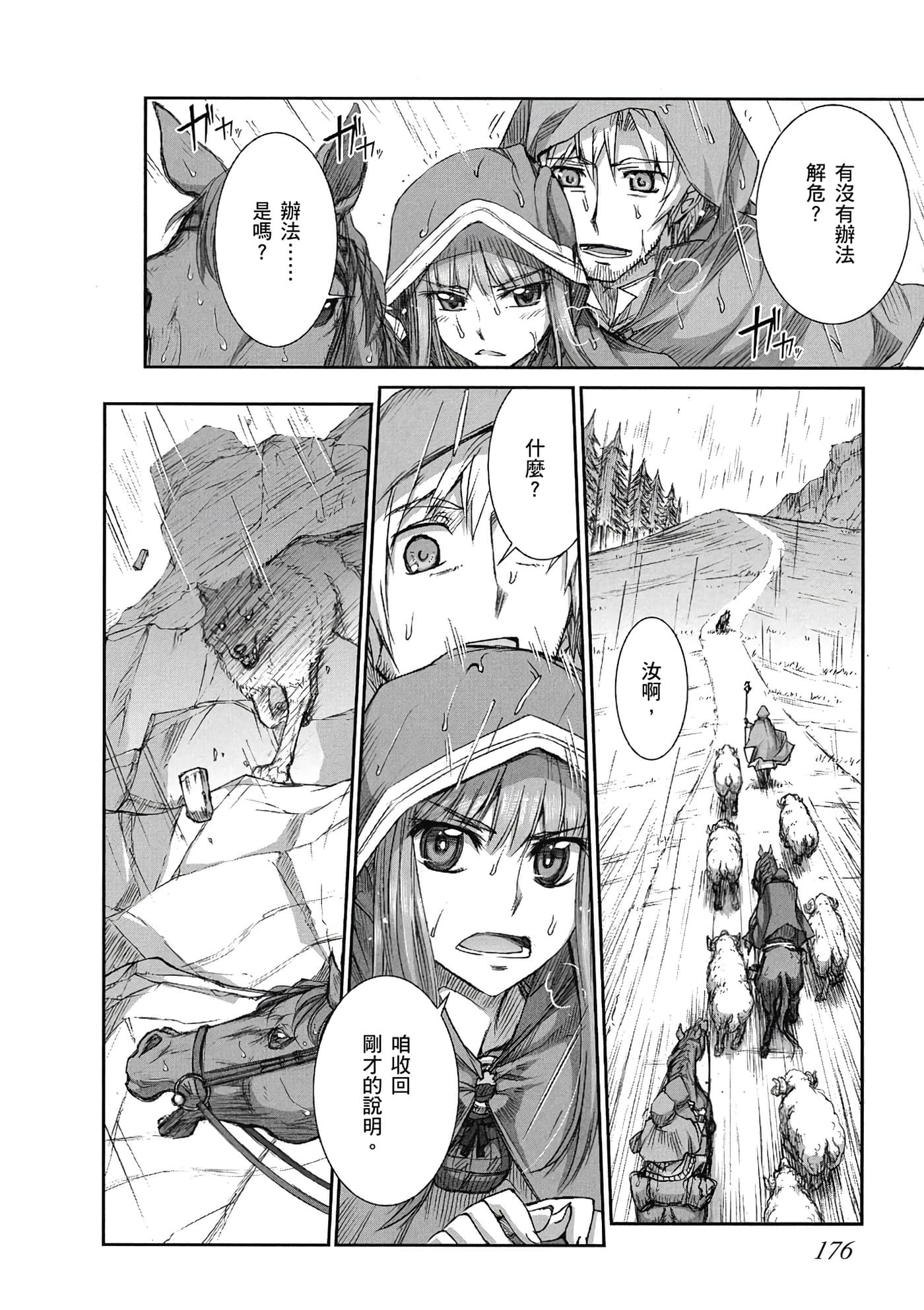 Page 177