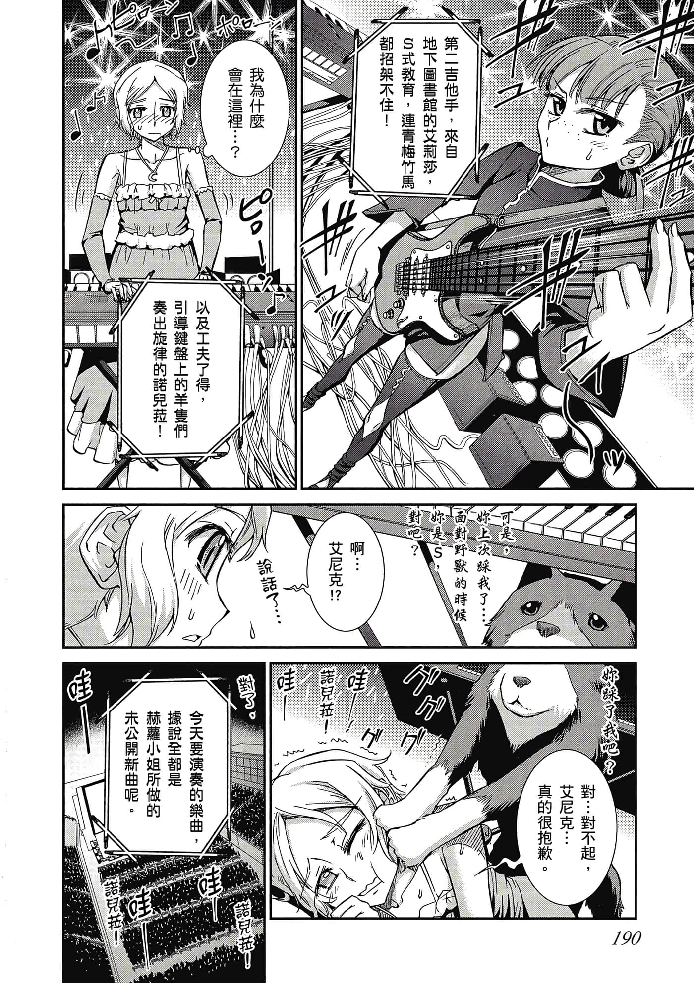 Page 191