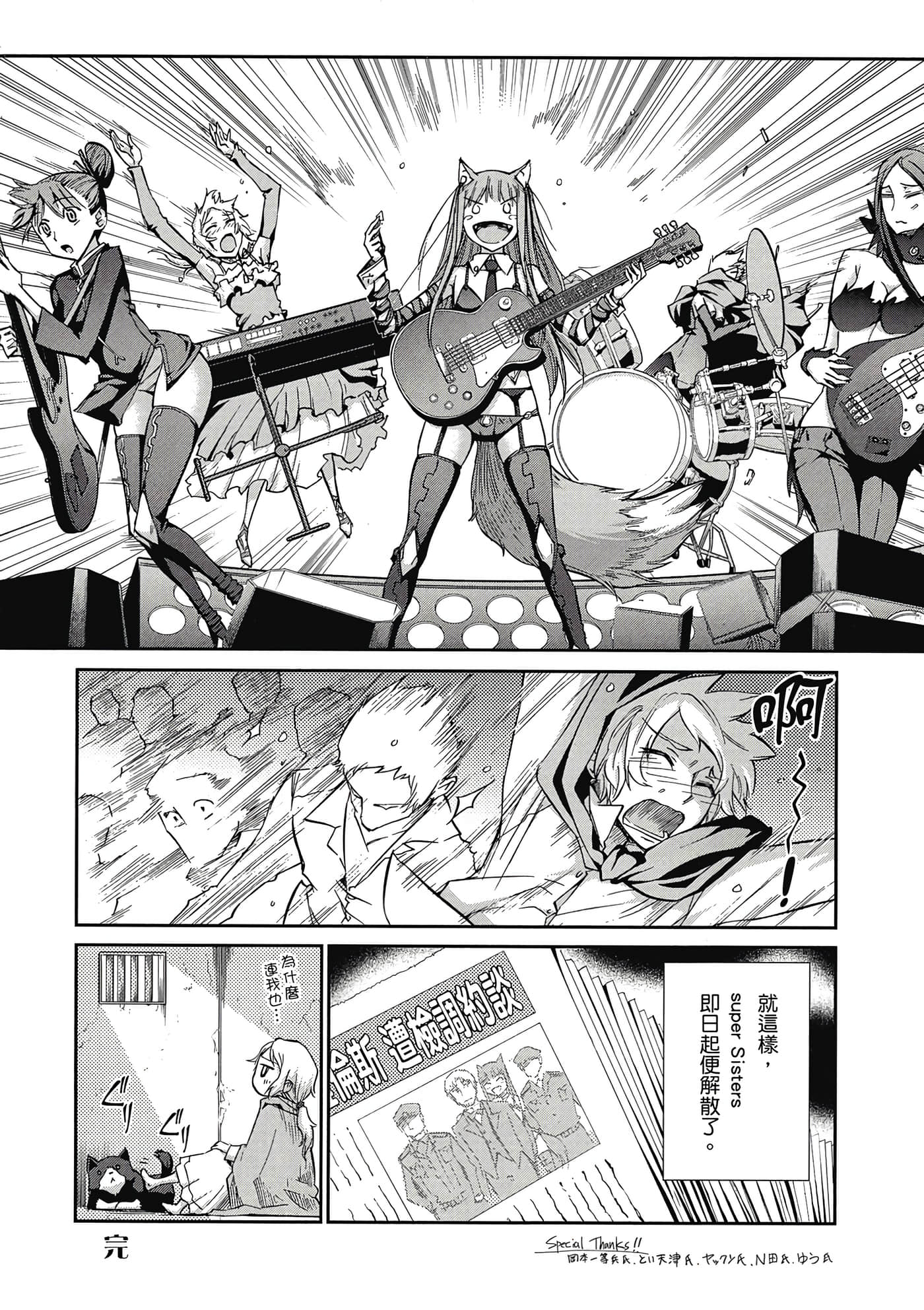 Page 193