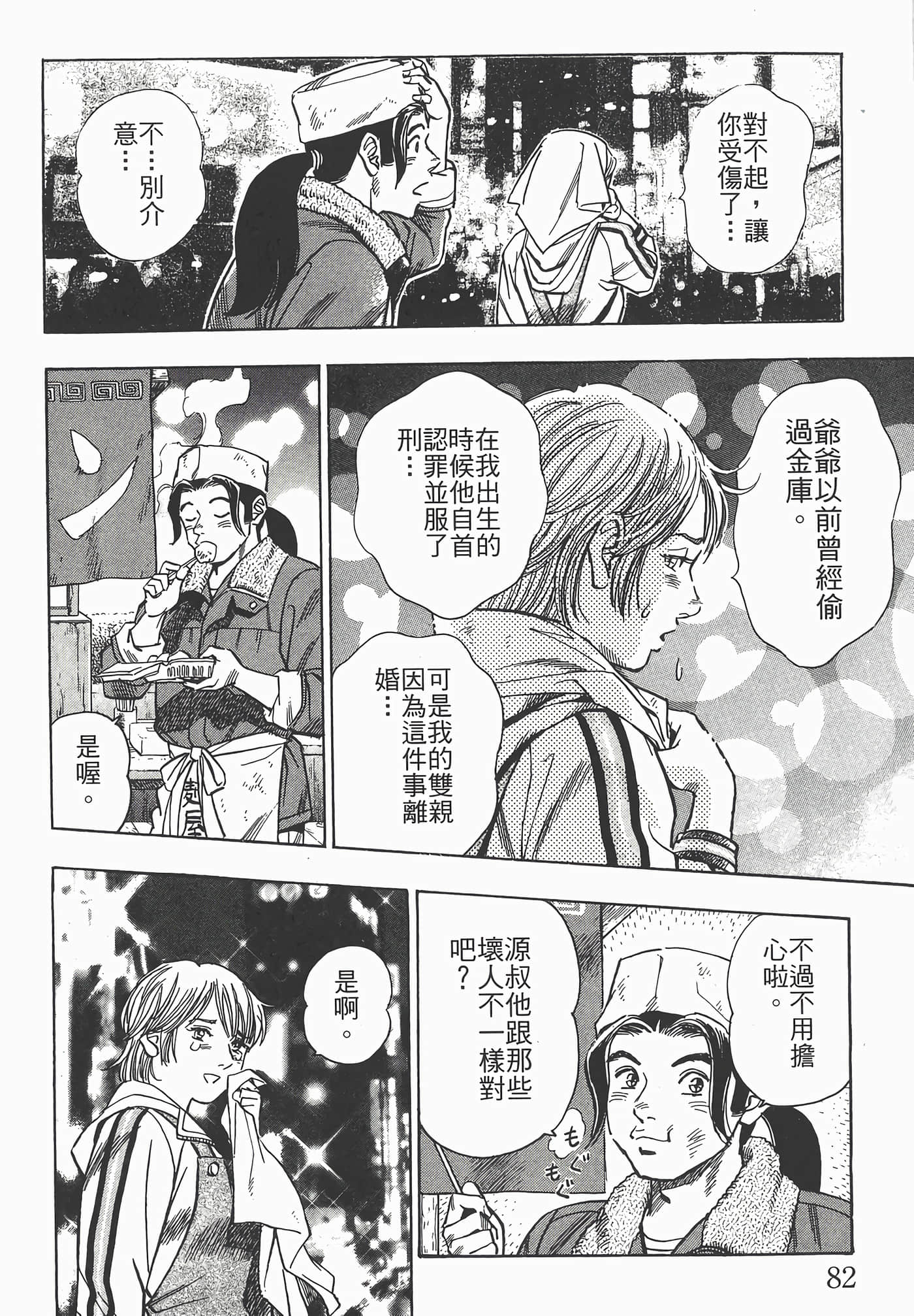Page 83