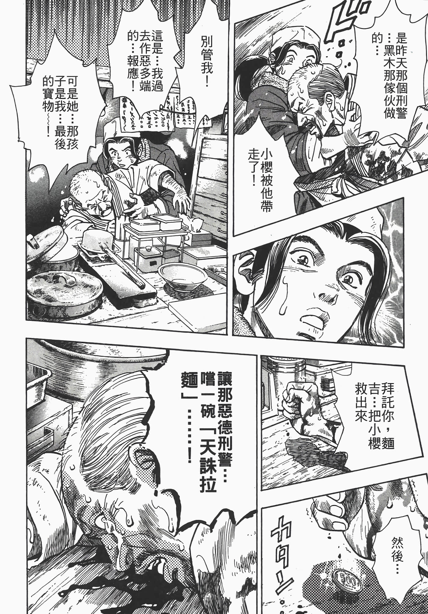Page 93