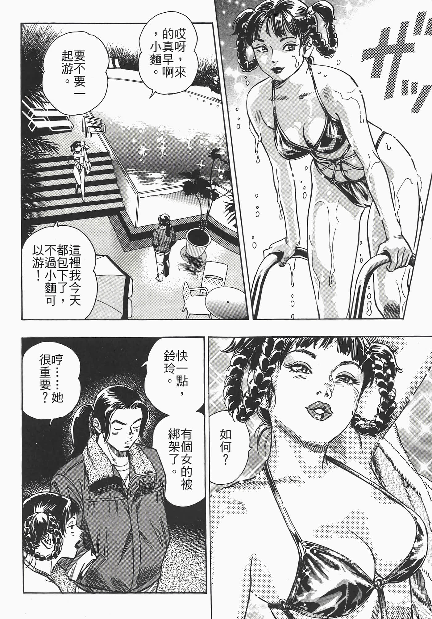 Page 95