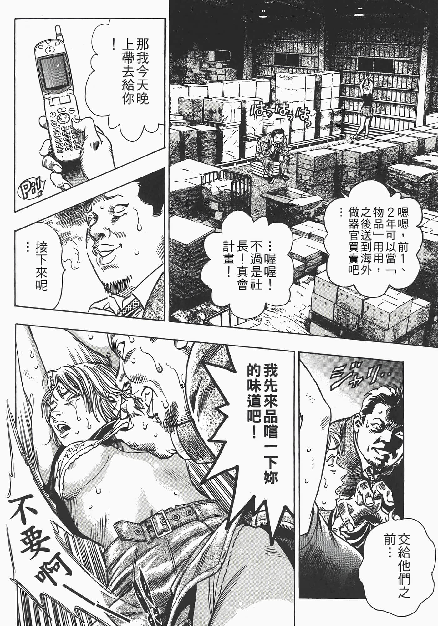 Page 99
