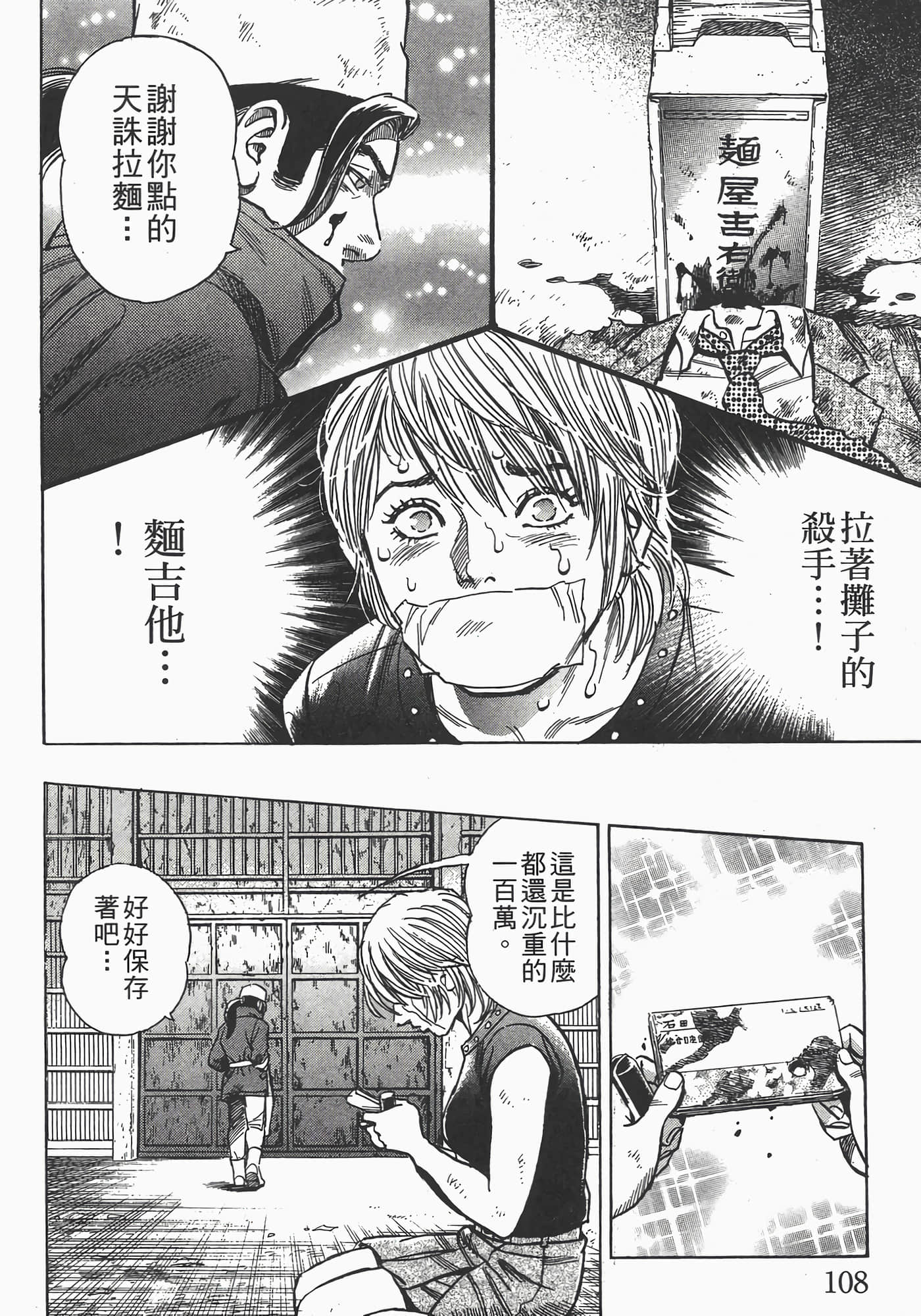 Page 109